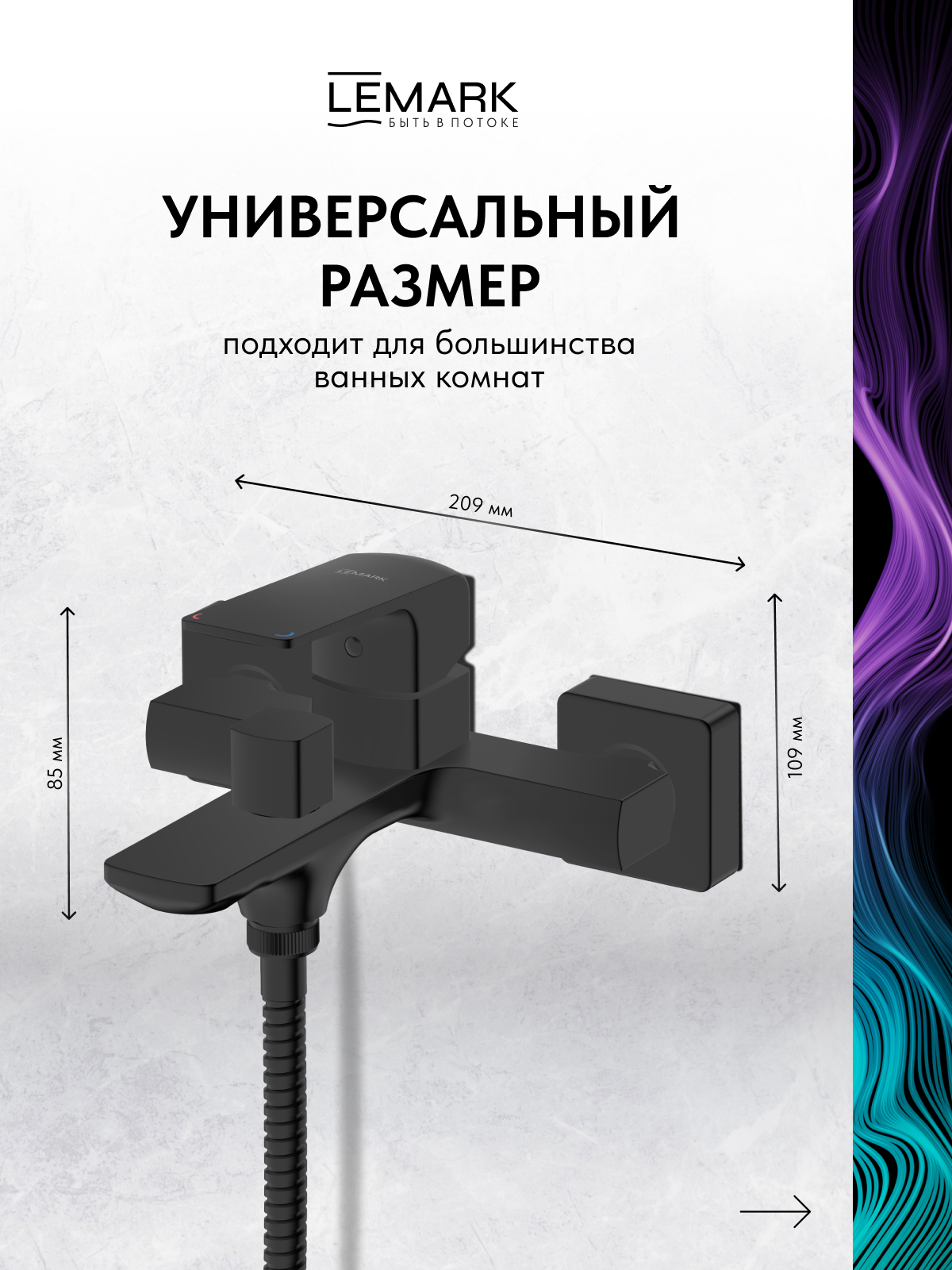 Смеситель Lemark Хоста_Hosta LM12314BL для ванны