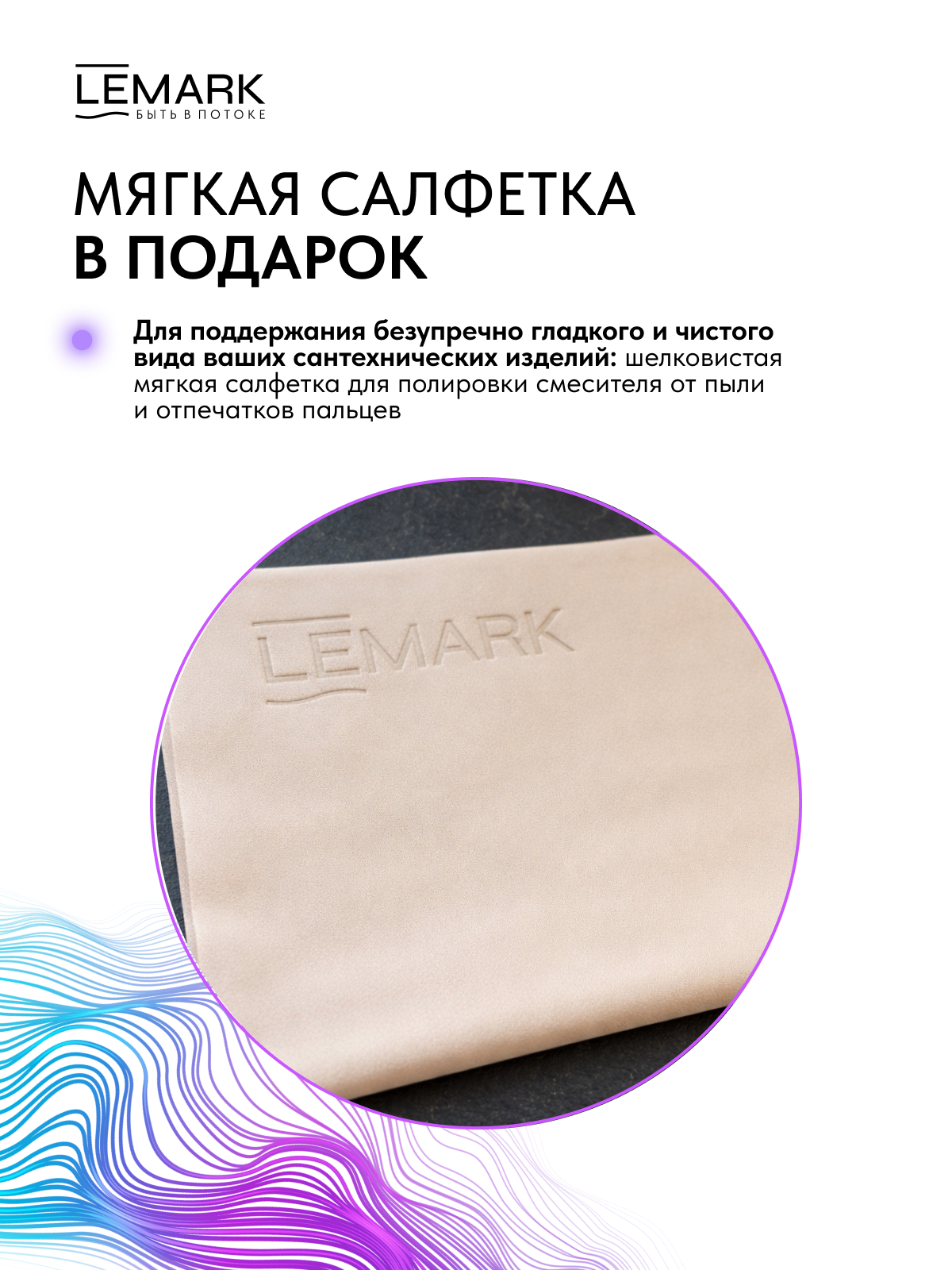 Смеситель Lemark Зенит_Zenith LMF-1676S-BRGMN для кухни с гибким изливом, с подключением к фильтру питьевой воды