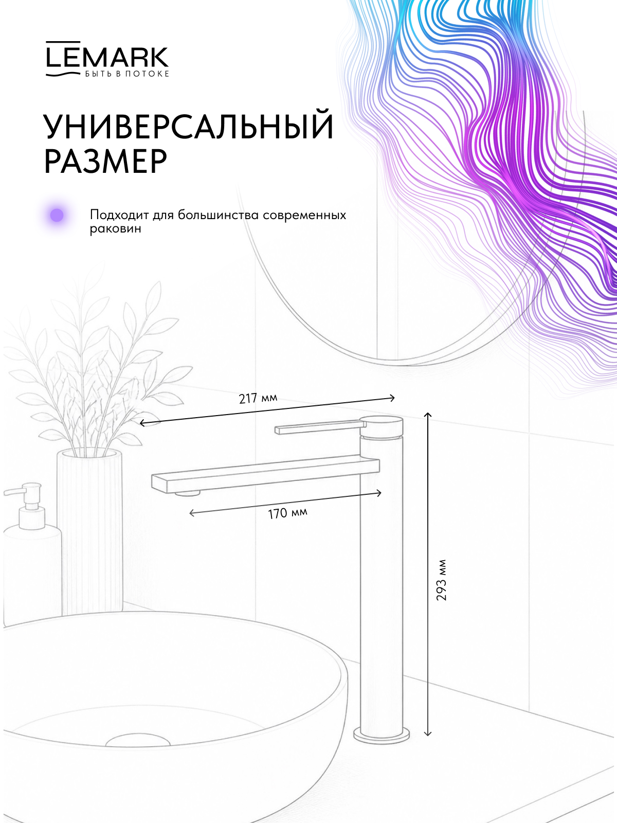 Смеситель Lemark Валдай_Valday LMF-8115B-BL для раковины высокий