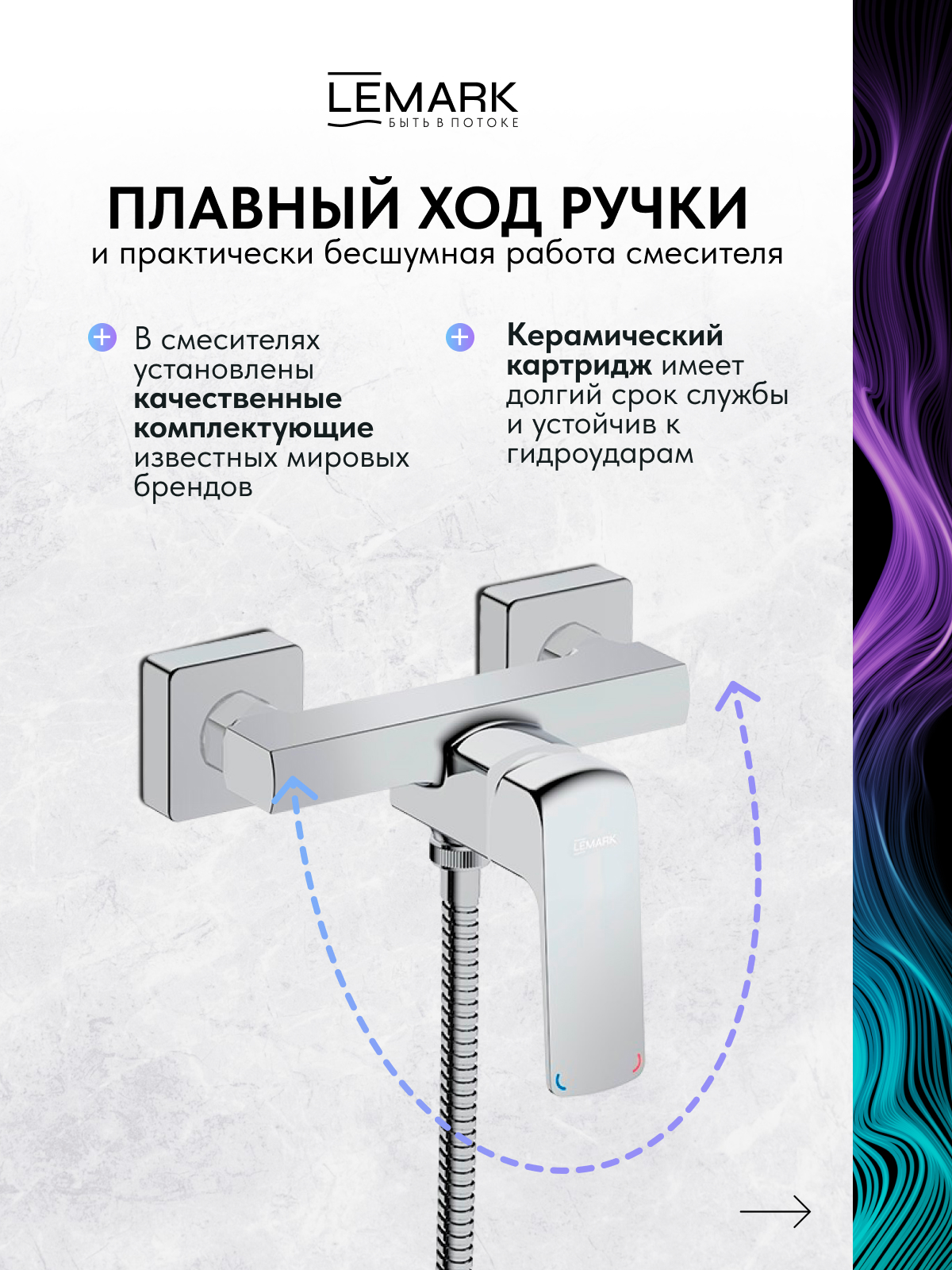 Смеситель Lemark Хоста_Hosta LM12303C для душа