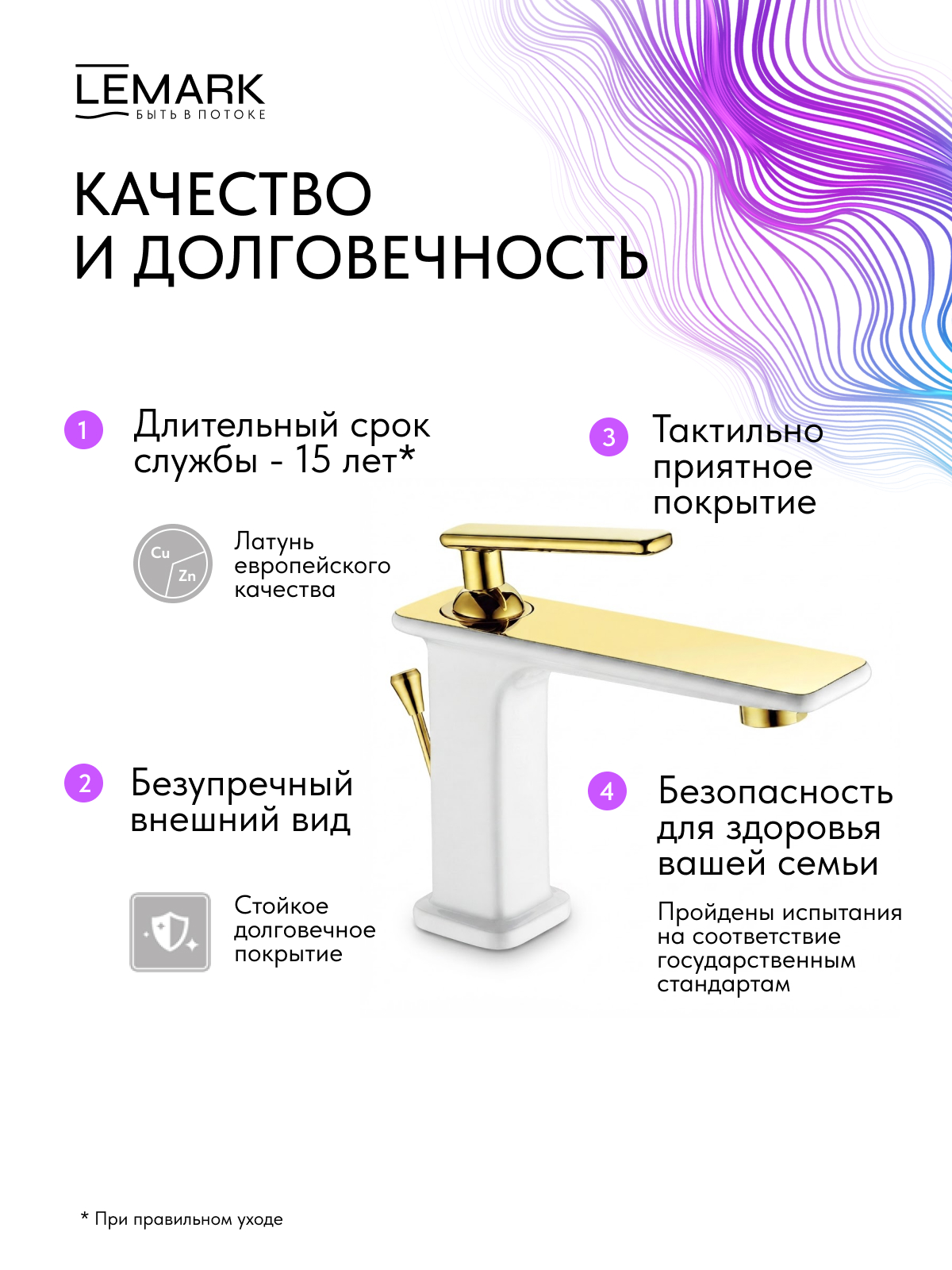 Смеситель Lemark Миста_Mista LM6406WG для раковины