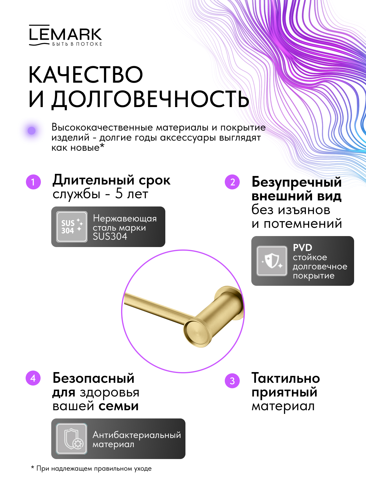 Держатель для туалетной бумаги Lemark Зенит_Zenith, нержавеющая сталь, брашированное золото