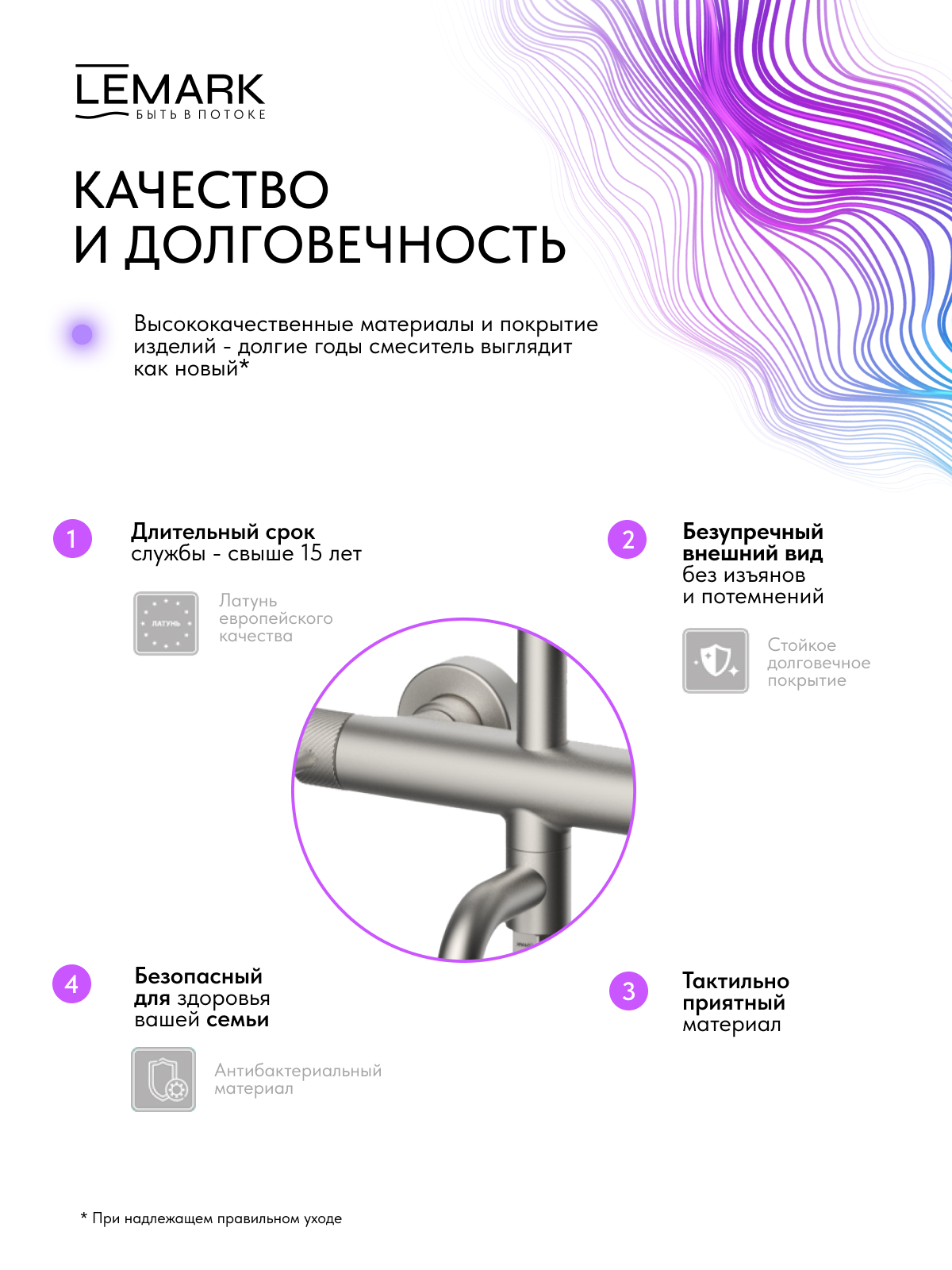 Смеситель Lemark Карелия_Karelia LMF-2026S-BN для ванны и душа с регулируемой высотой штанги и лейкой верхнего душа «Тропический дождь»