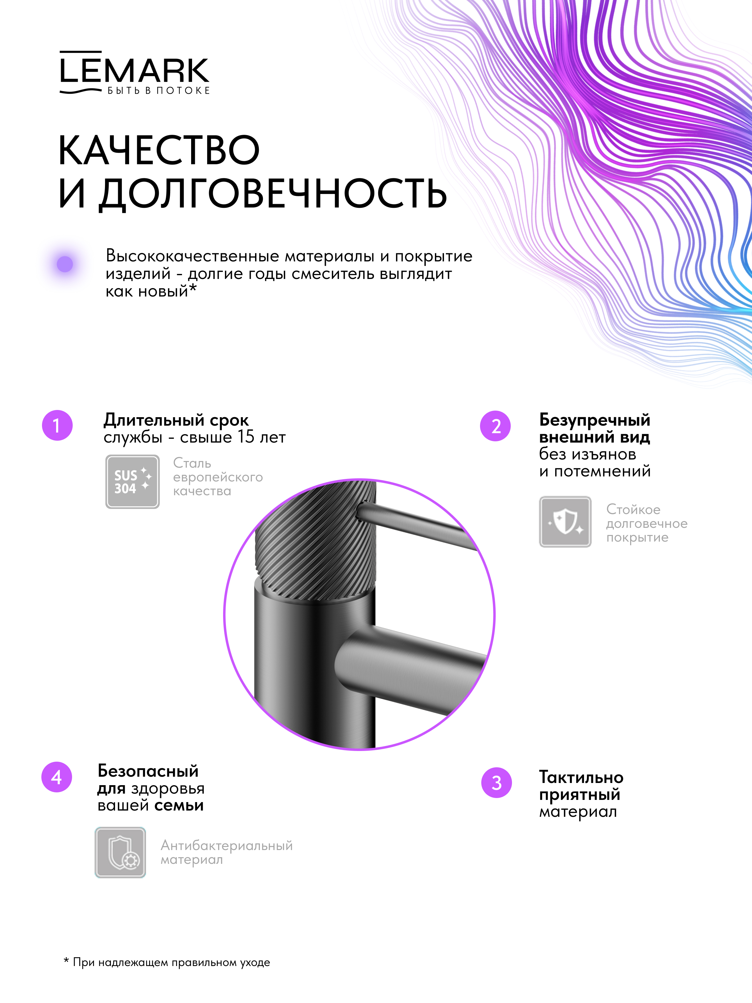 Смеситель Lemark Karelia LMF-2015S-GM для раковины высокий