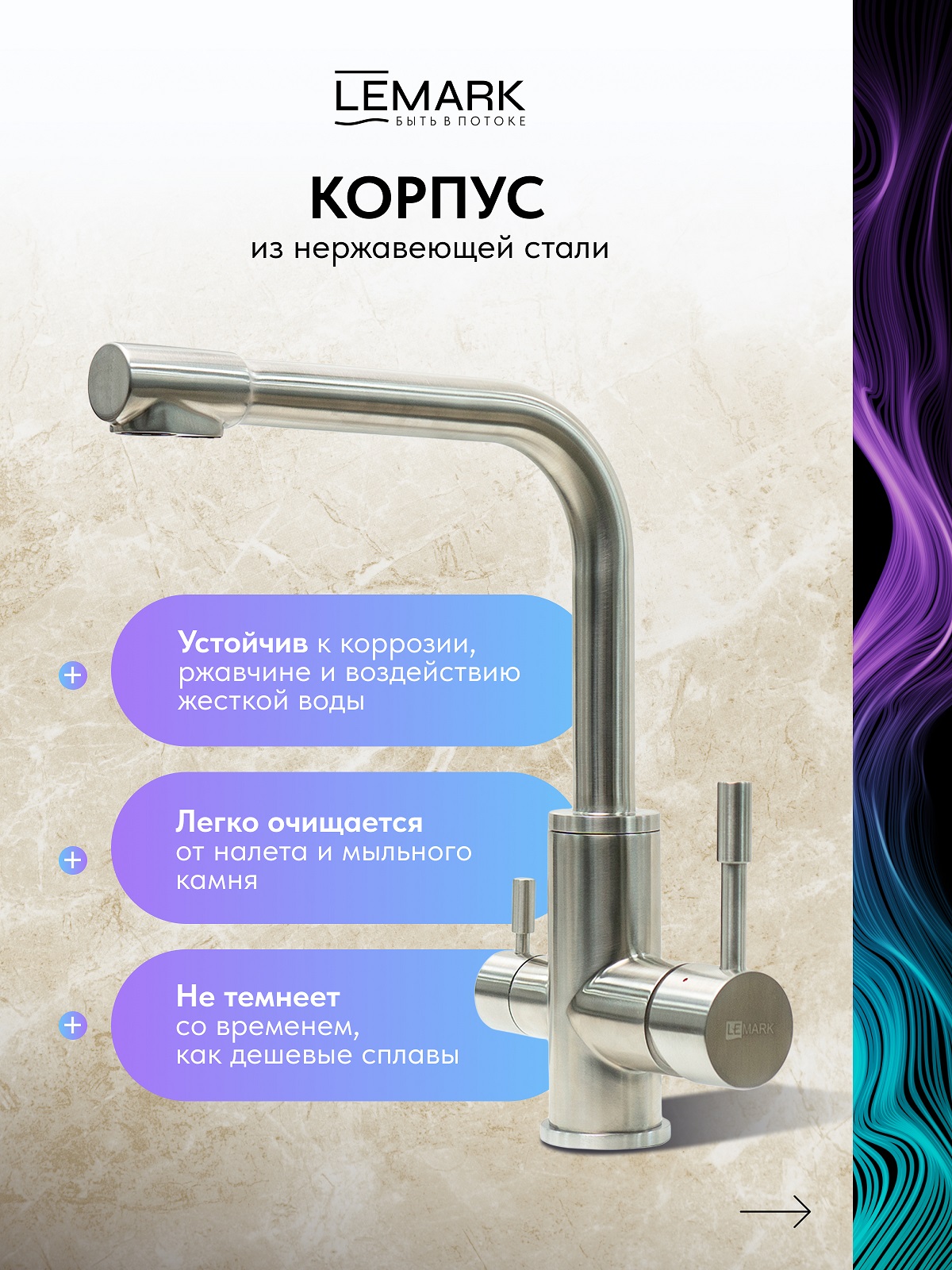 Смеситель Lemark Expert LM5061S для кухни с подключением к фильтру с питьевой водой