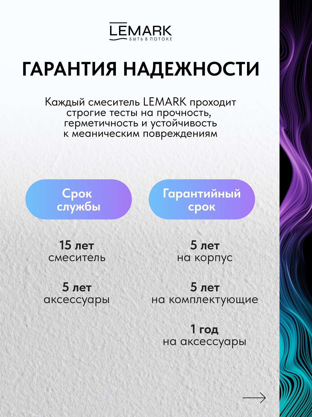 Смеситель Lemark Плюс Эдванс_Plus Advance LM1204C для кухни