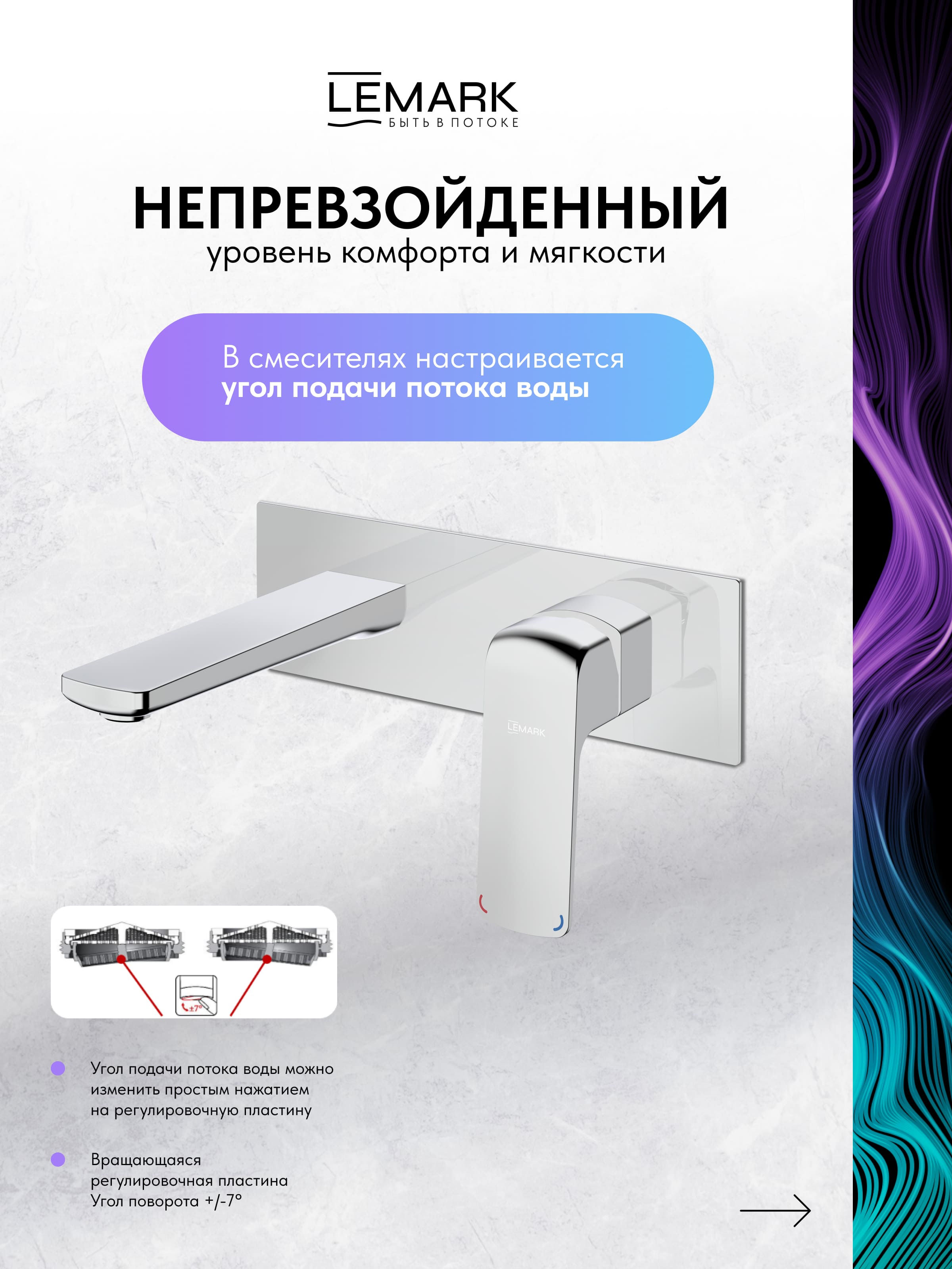 Смеситель Lemark Хоста_Hosta LM12326C для раковины, встраиваемый