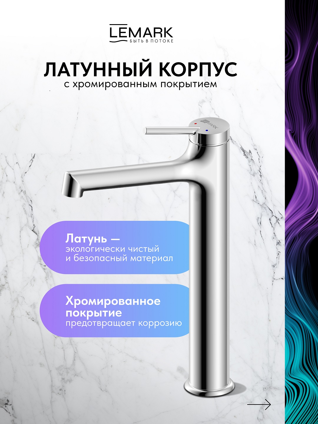 Смеситель Lemark Минима_Minima LM3809C для раковины