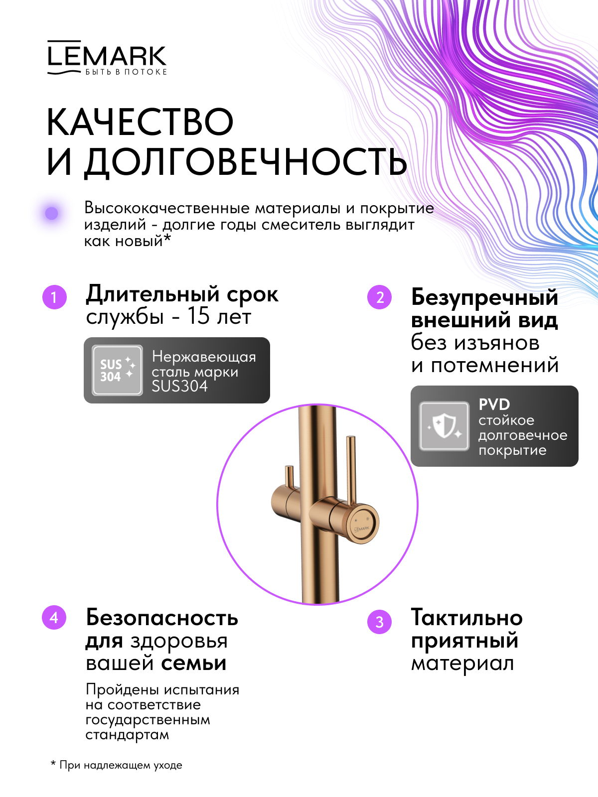 Смеситель Lemark Зенит_Zenith LMF-1676S-BRRGN для кухни с гибким изливом, с подключением к фильтру питьевой воды