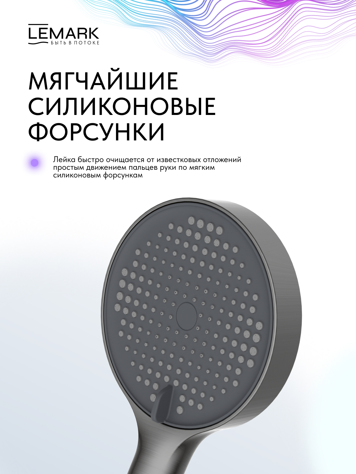 Лейка душевая Lemark LMD-1501P-GM, 3-функциональная