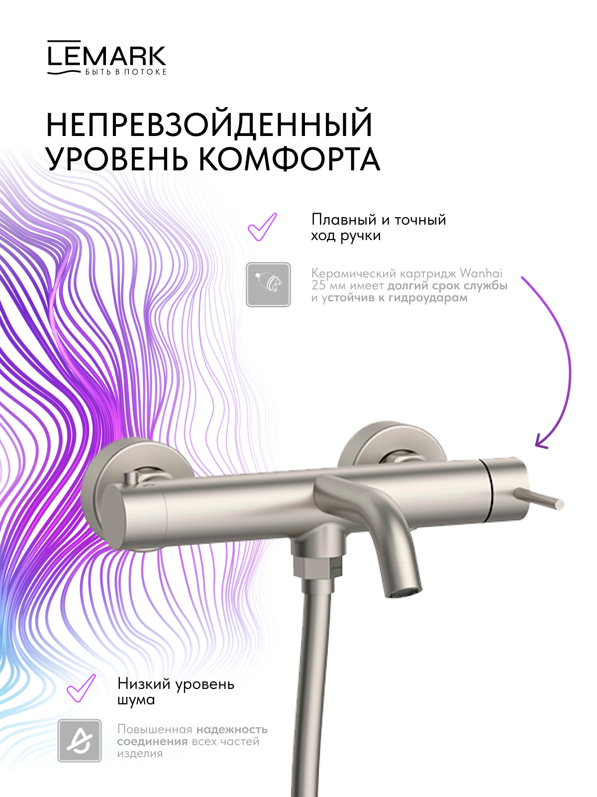 Смеситель Lemark Калина_Kalina LMF-2122S-BN для ванны