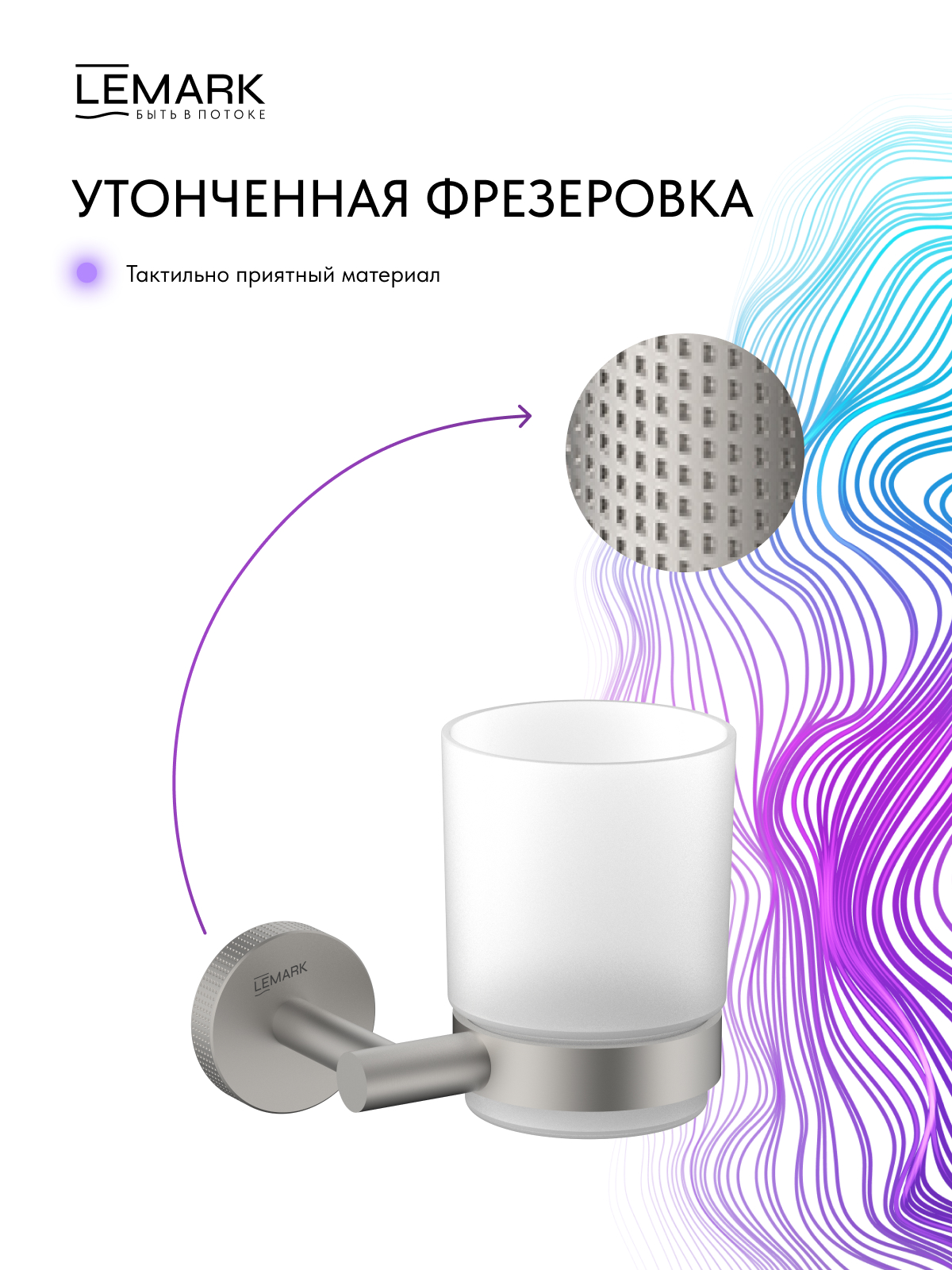 Стакан для ванной Lemark Белуга_Beluga подвесной, сталь, стекло, брашированный никель