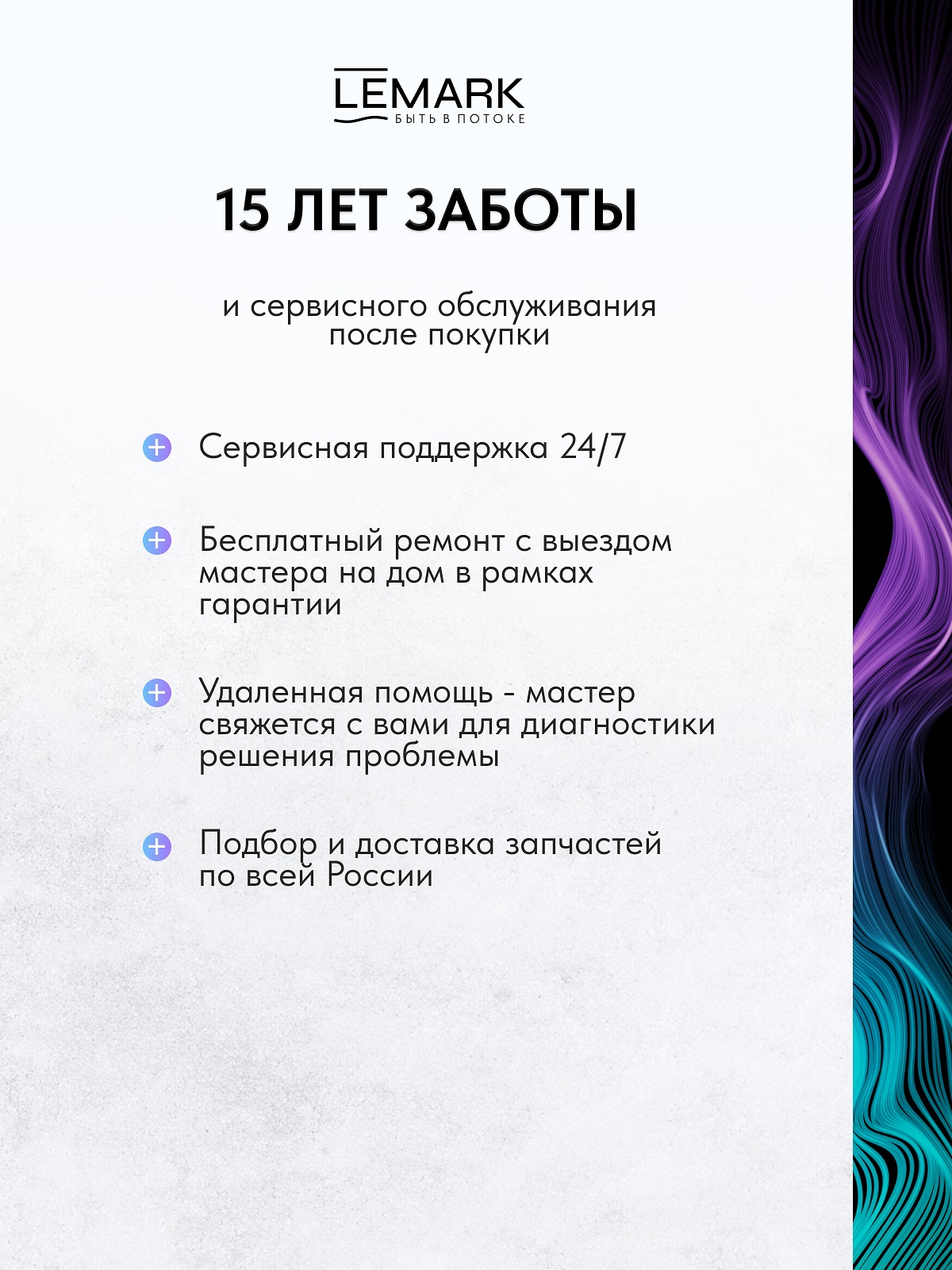 Смеситель Lemark Неро_Nero LM0214C для ванны