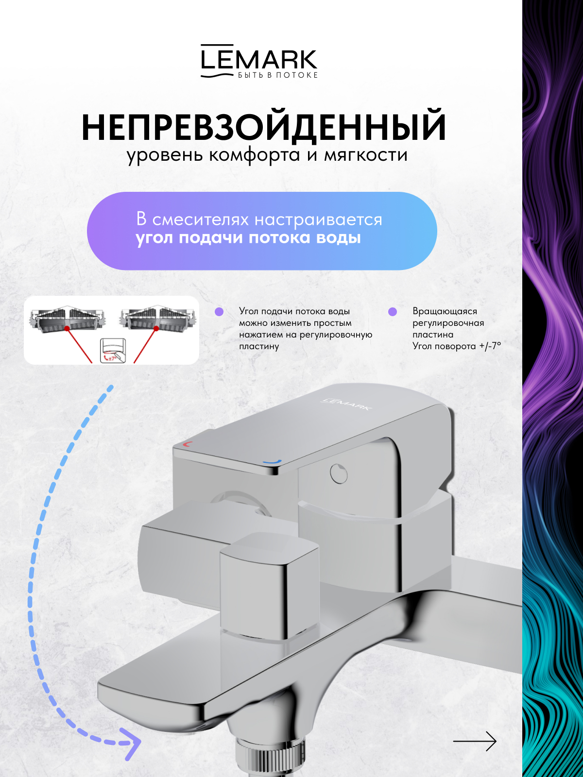 Смеситель Lemark Хоста_Hosta LM12314C для ванны
