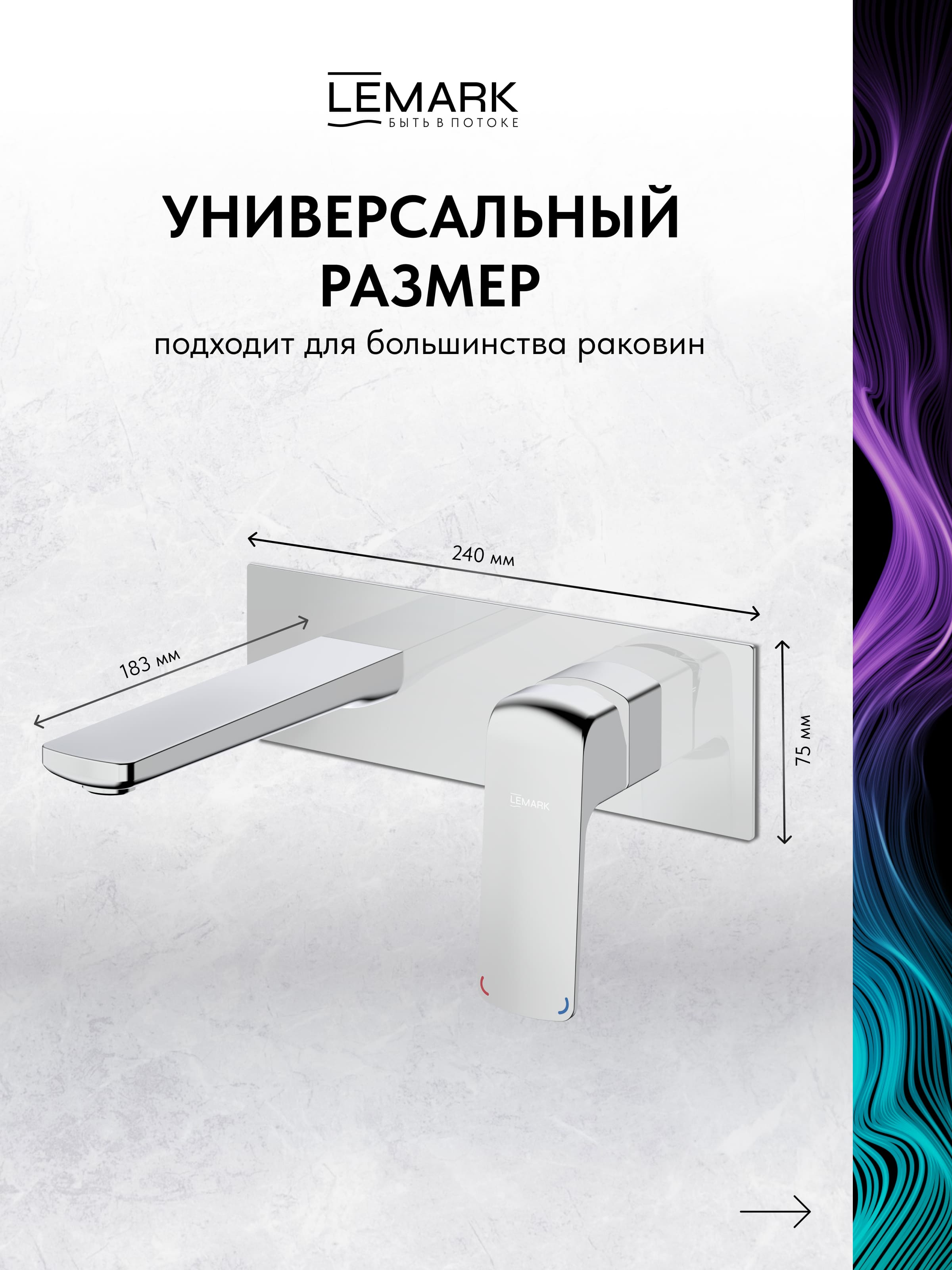 Смеситель Lemark Хоста_Hosta LM12326C для раковины, встраиваемый