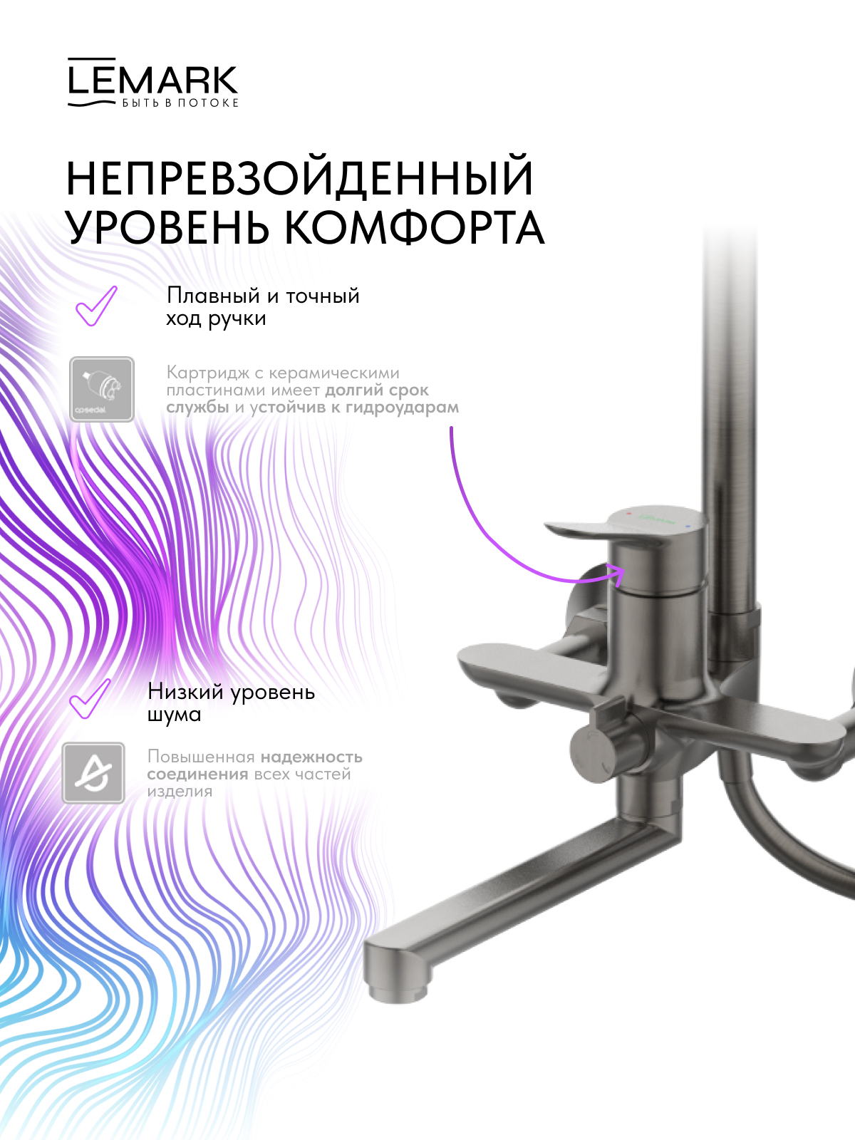 Смеситель Lemark Сибирь_Siberia LMF-7026B-GM для ванны и душа с регулируемой высотой штанги и лейкой верхнего душа «Тропический дождь»