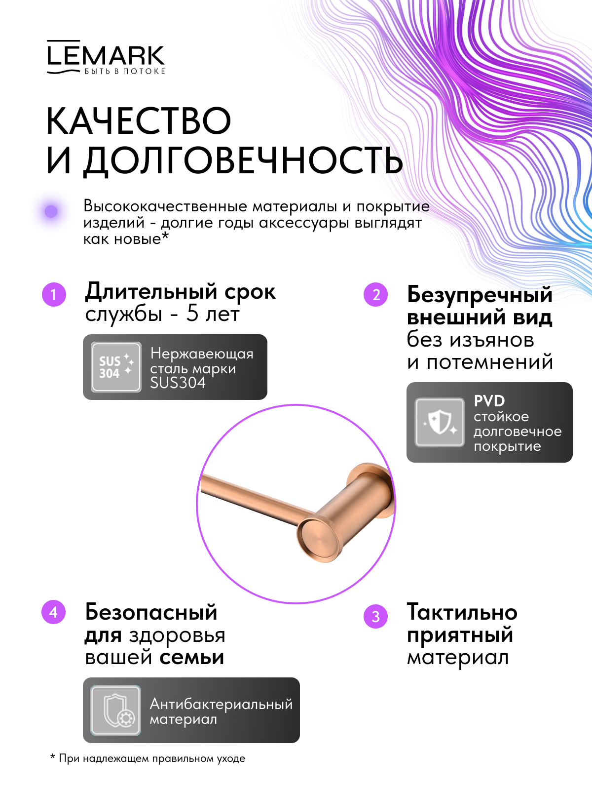 Держатель для туалетной бумаги Lemark Зенит_Zenith, нержавеющая сталь, брашированное розовое золото