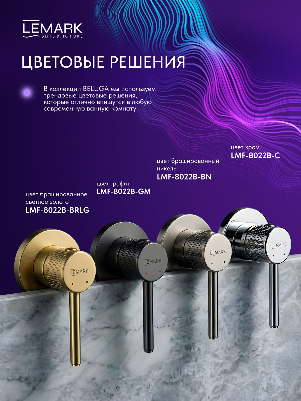 Смеситель Lemark Белуга_Beluga LMF-8022B-GM для ванны