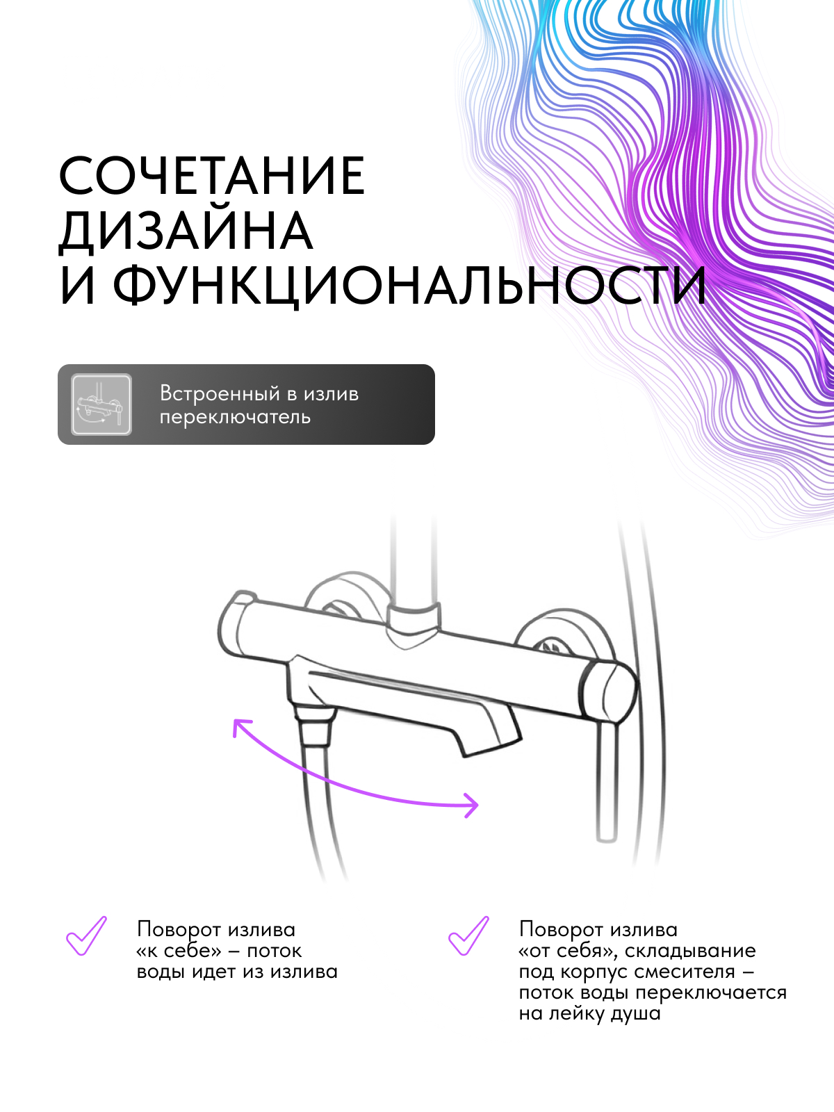 Смеситель Lemark Легенда_Legenda LMF-7126B-C для ванны и душа с регулируемой высотой штанги, поворотным изливом и лейкой верхнего душа «Тропический дождь»