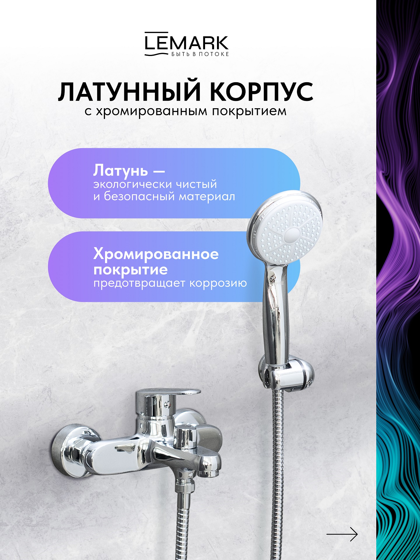 Смеситель Lemark Поинт_Point LM0314C для ванны