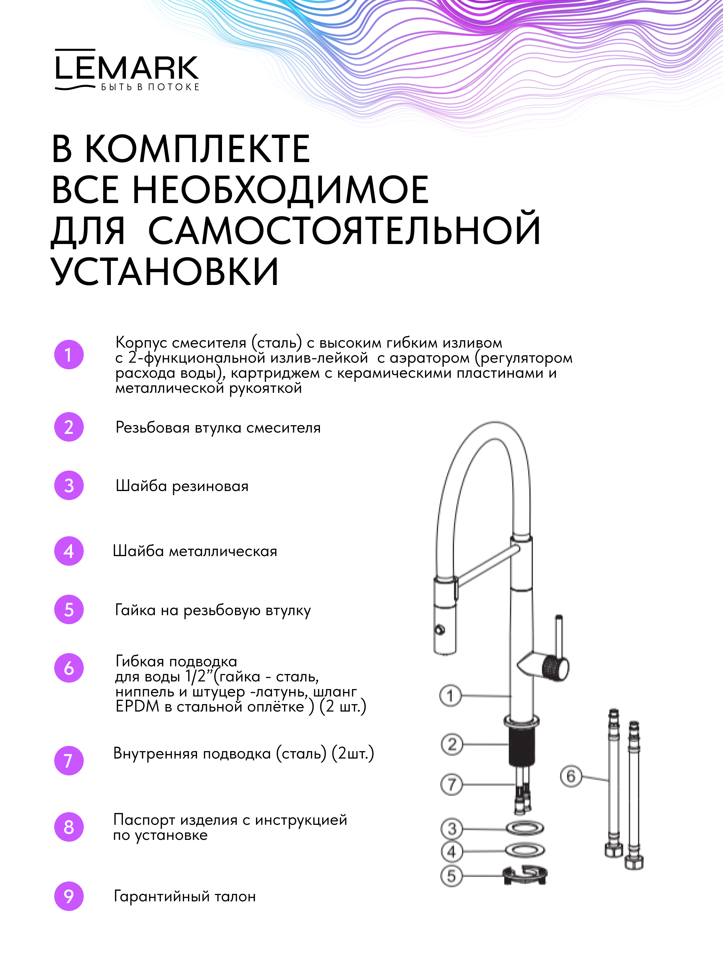 Смеситель Lemark Белуга_Beluga LMF-8074B-BN для кухни с гибким изливом