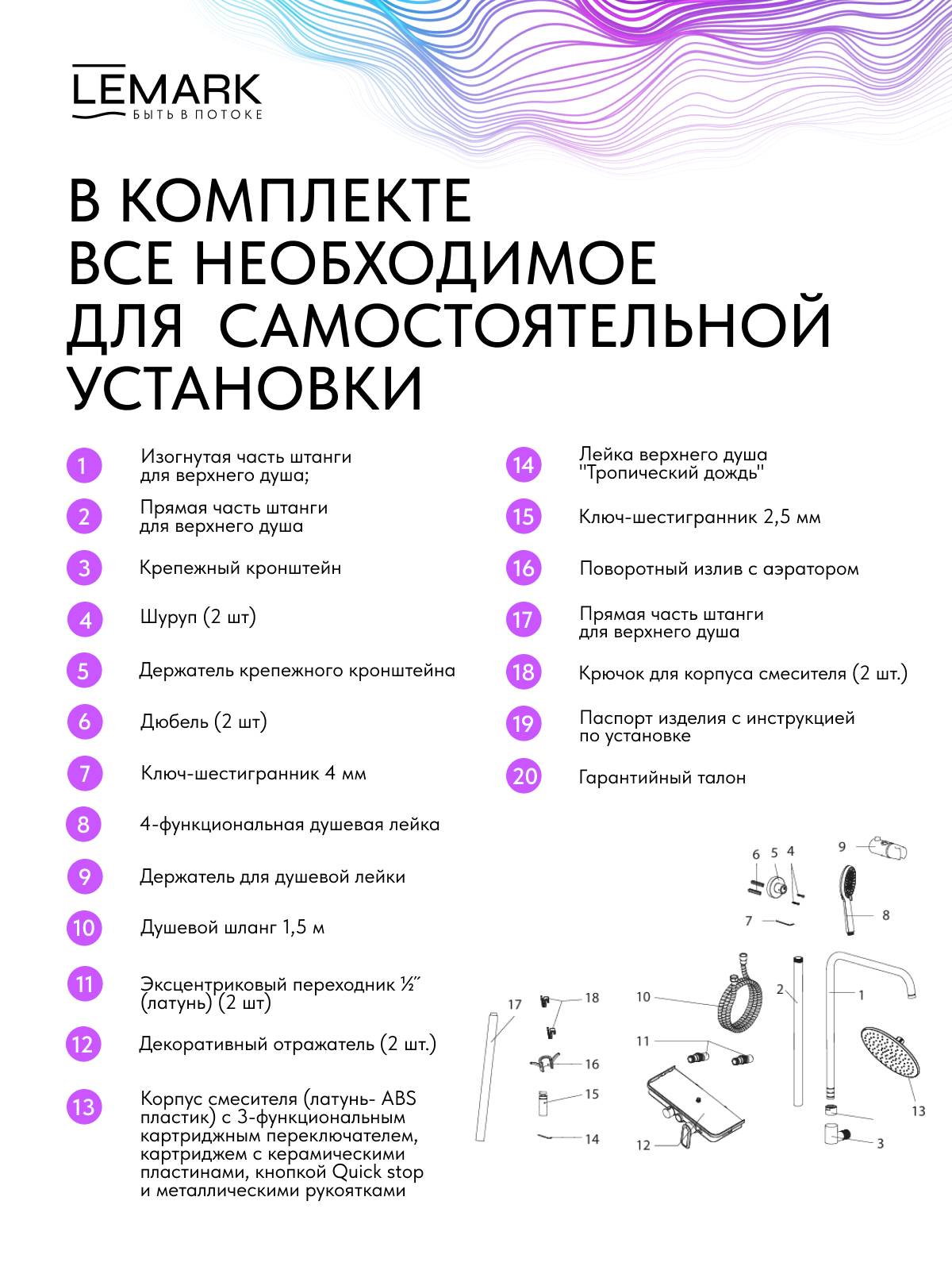Смеситель Lemark Тропик_Tropic LM7012BL для ванны и душа