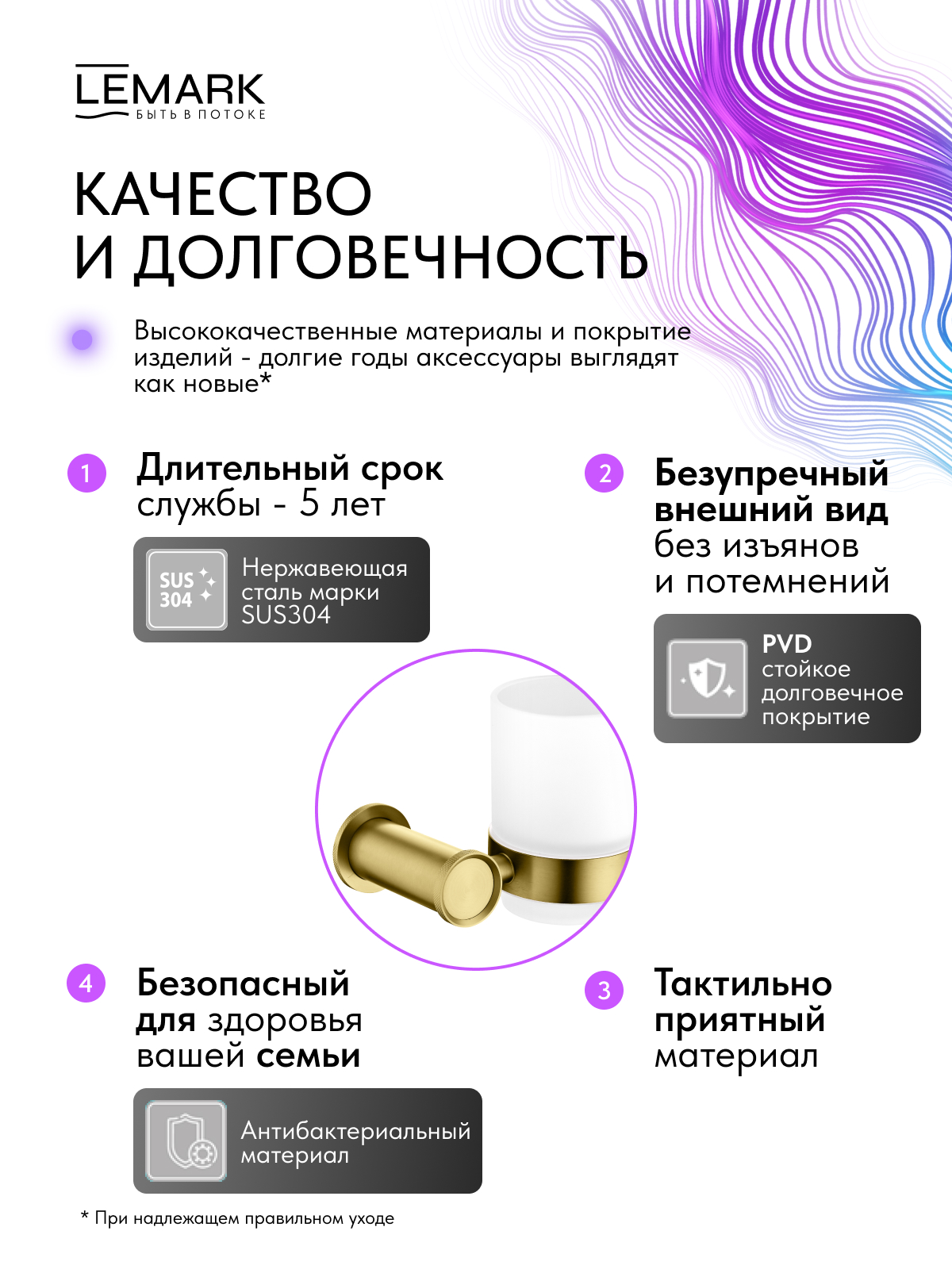 Стакан Lemark Зенит_Zenith подвесной, нержавеющая сталь, брашированное золото