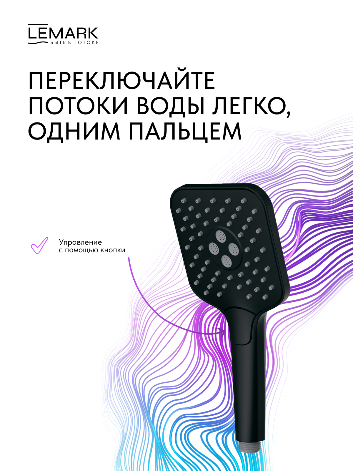 Смеситель Lemark Валдай_Valday LMF-8146B-BL для ванны и душа, термостатический