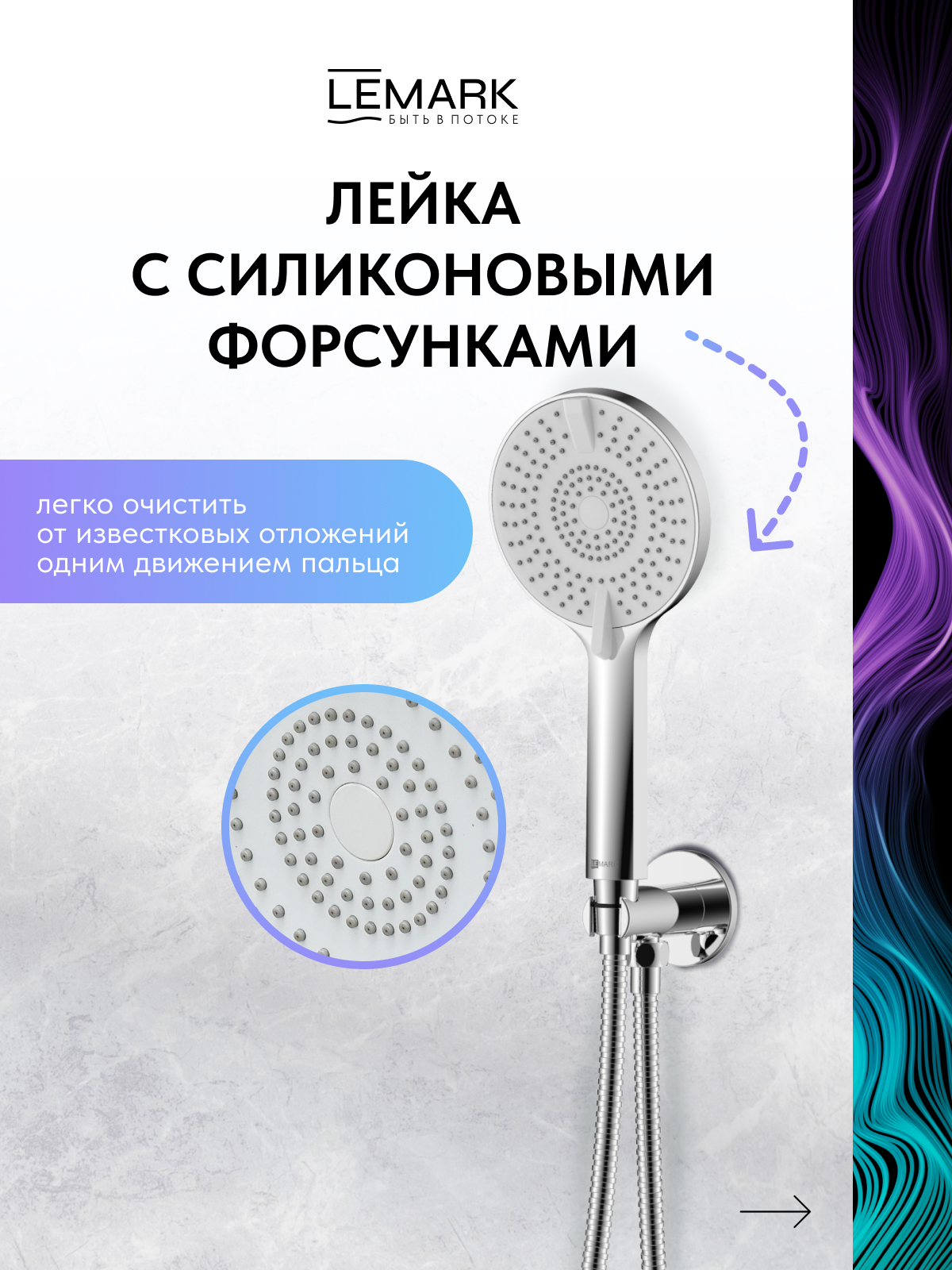 Смеситель Lemark Ортус_Ortus LM11335C для душа, встраиваемый