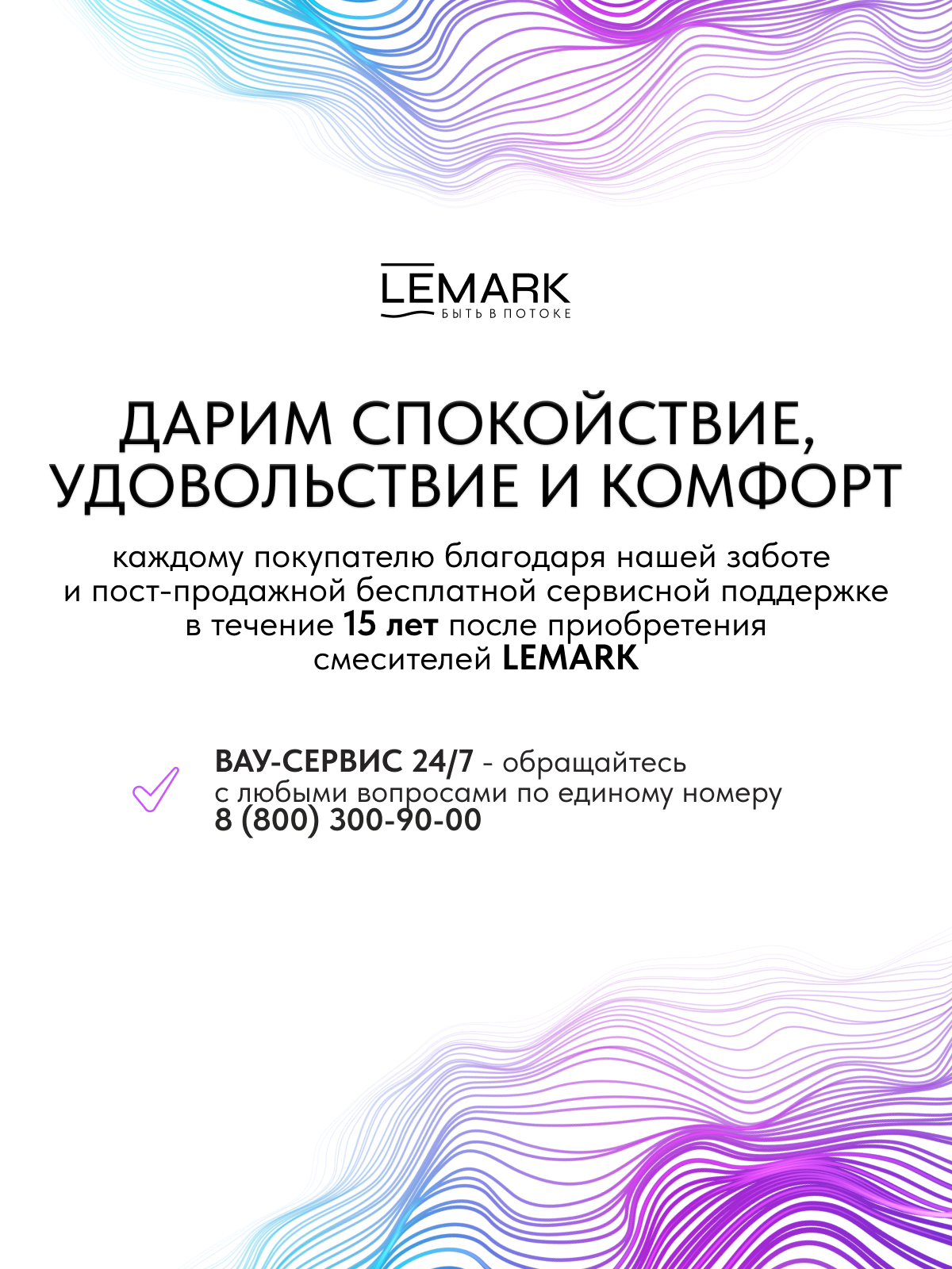 Смеситель Lemark Линара_Linara LM0462CF для ванны и душа с регулируемой высотой штанги