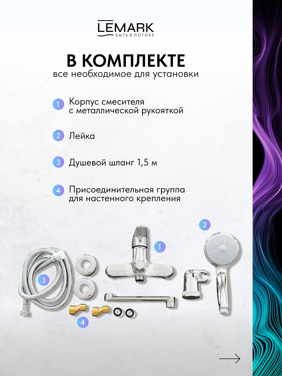 Смеситель Lemark Поинт_Point LM0351C универсальный