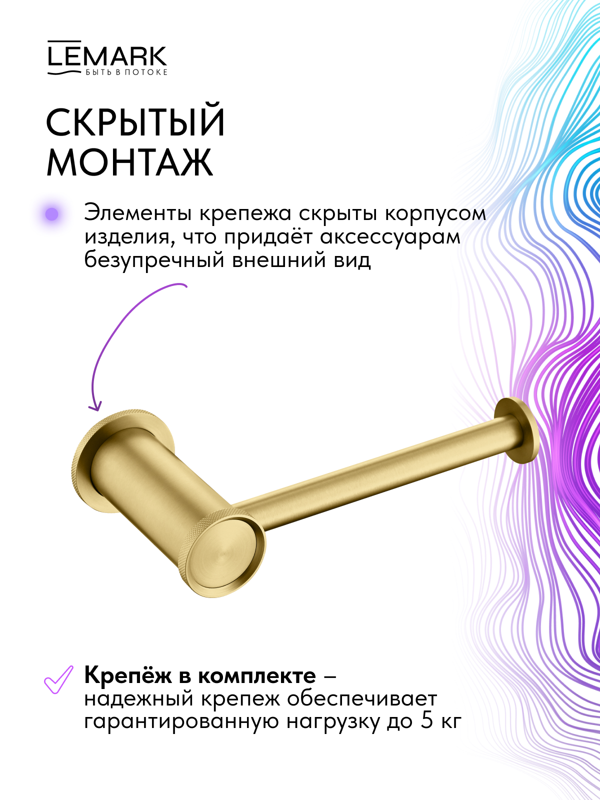 Держатель для туалетной бумаги Lemark Зенит_Zenith, нержавеющая сталь, брашированное золото