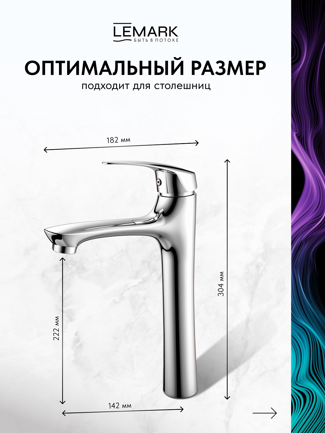 Смеситель Lemark Linara LM0409C для раковины