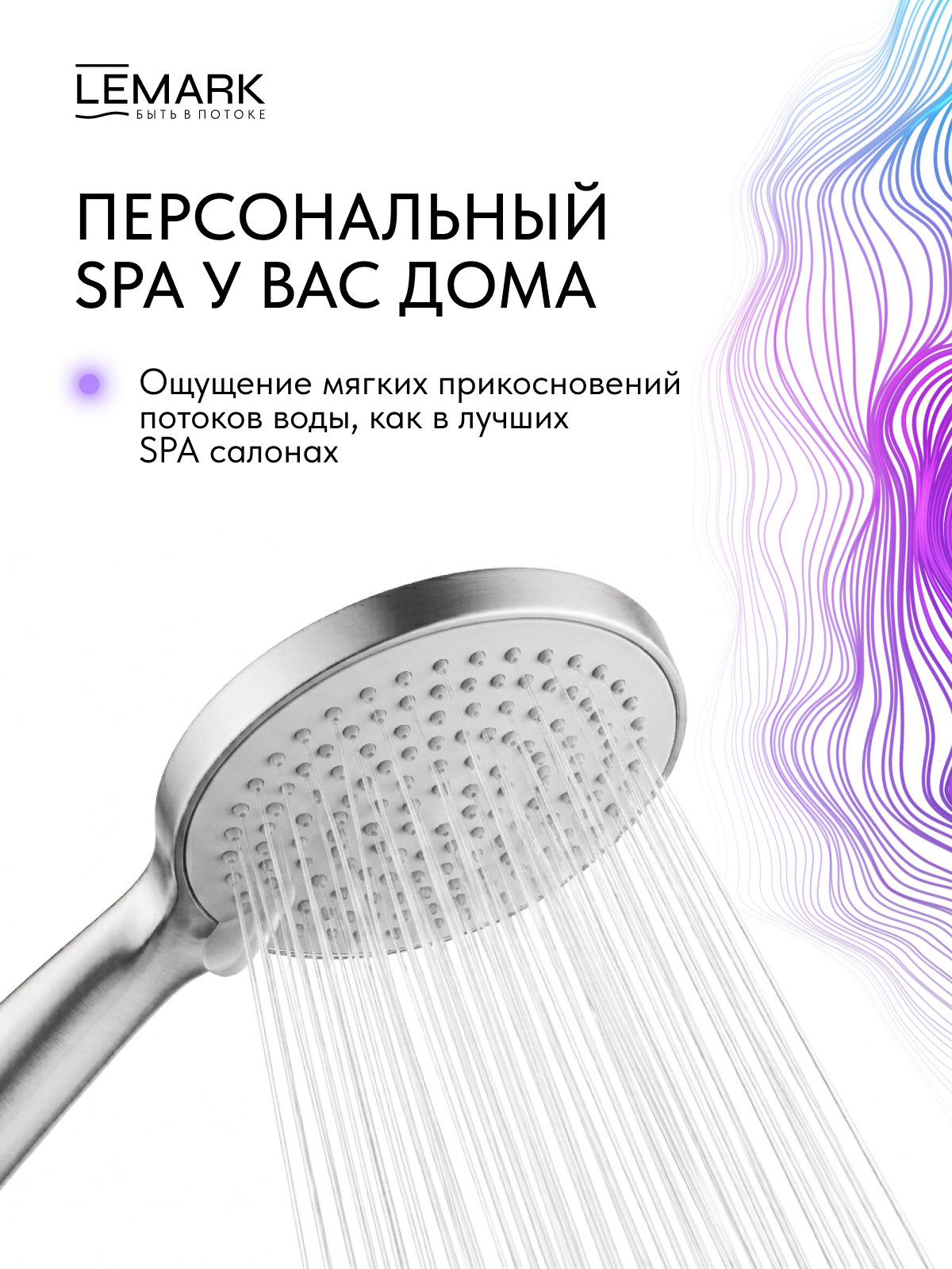 Лейка душевая Lemark LMD-1504P-GM, 3-функциональная