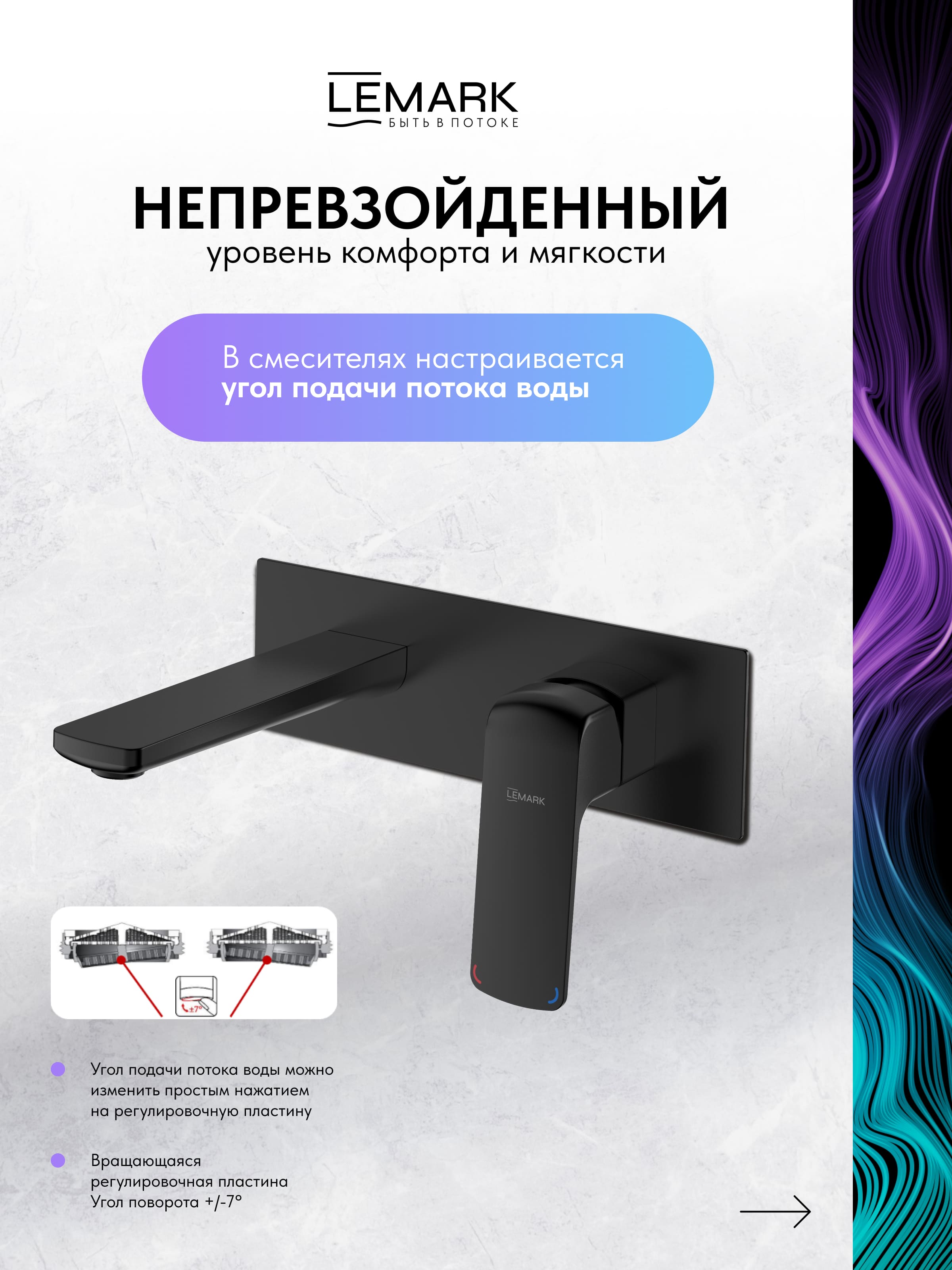 Смеситель Lemark Хоста_Hosta LM12326BL для раковины, встраиваемый