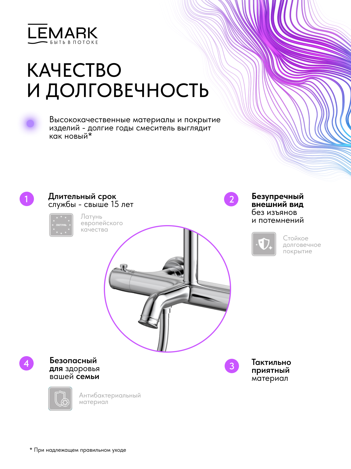Смеситель Lemark Пушкин_Pushkin LMF-8646B-C термостатический для ванны и душа с регулируемой высотой штанги и лейкой верхнего душа «Тропический дождь»
