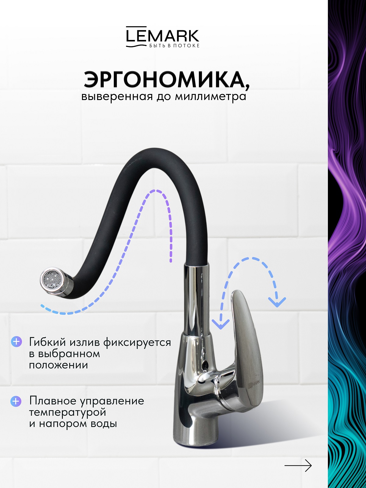 Смеситель Lemark Linara LM0415C-Black для кухни с гибким изливом