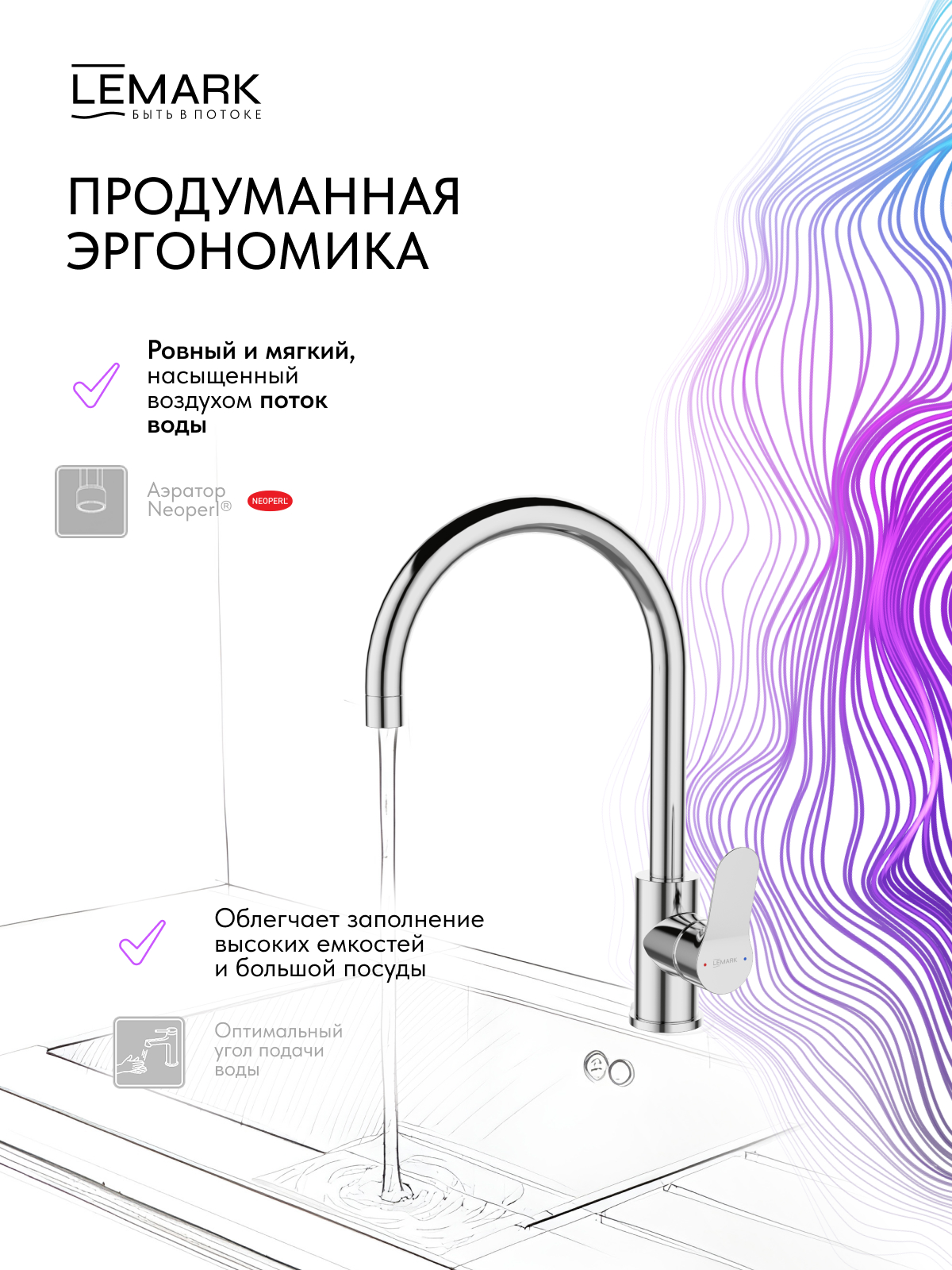 Смеситель Lemark Сибирь_Siberia LMF-7072B-C для кухни