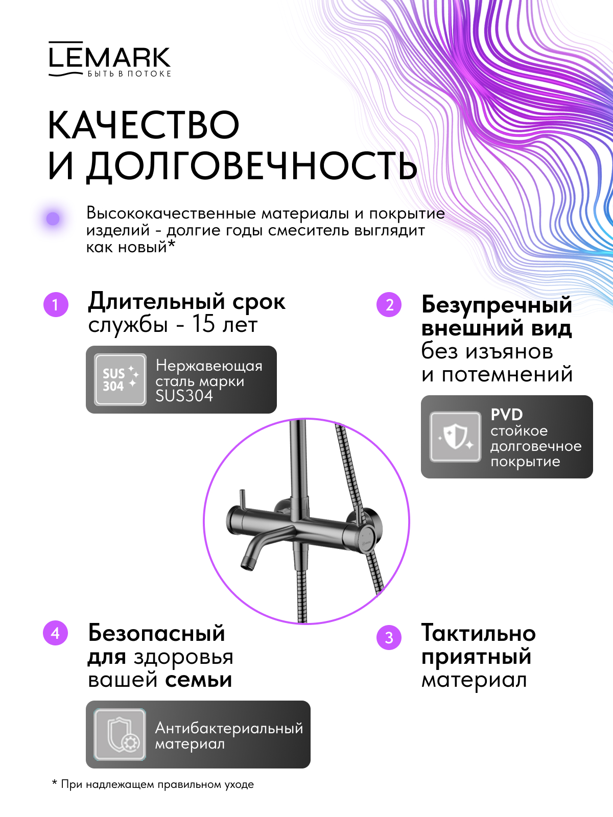 Смеситель Lemark Зенит_Zenith LMF-1626S-BRGMN для ванны и душа с регулируемой высотой штанги, монолитным изливом и верхней душевой лейкой «Тропический дождь»