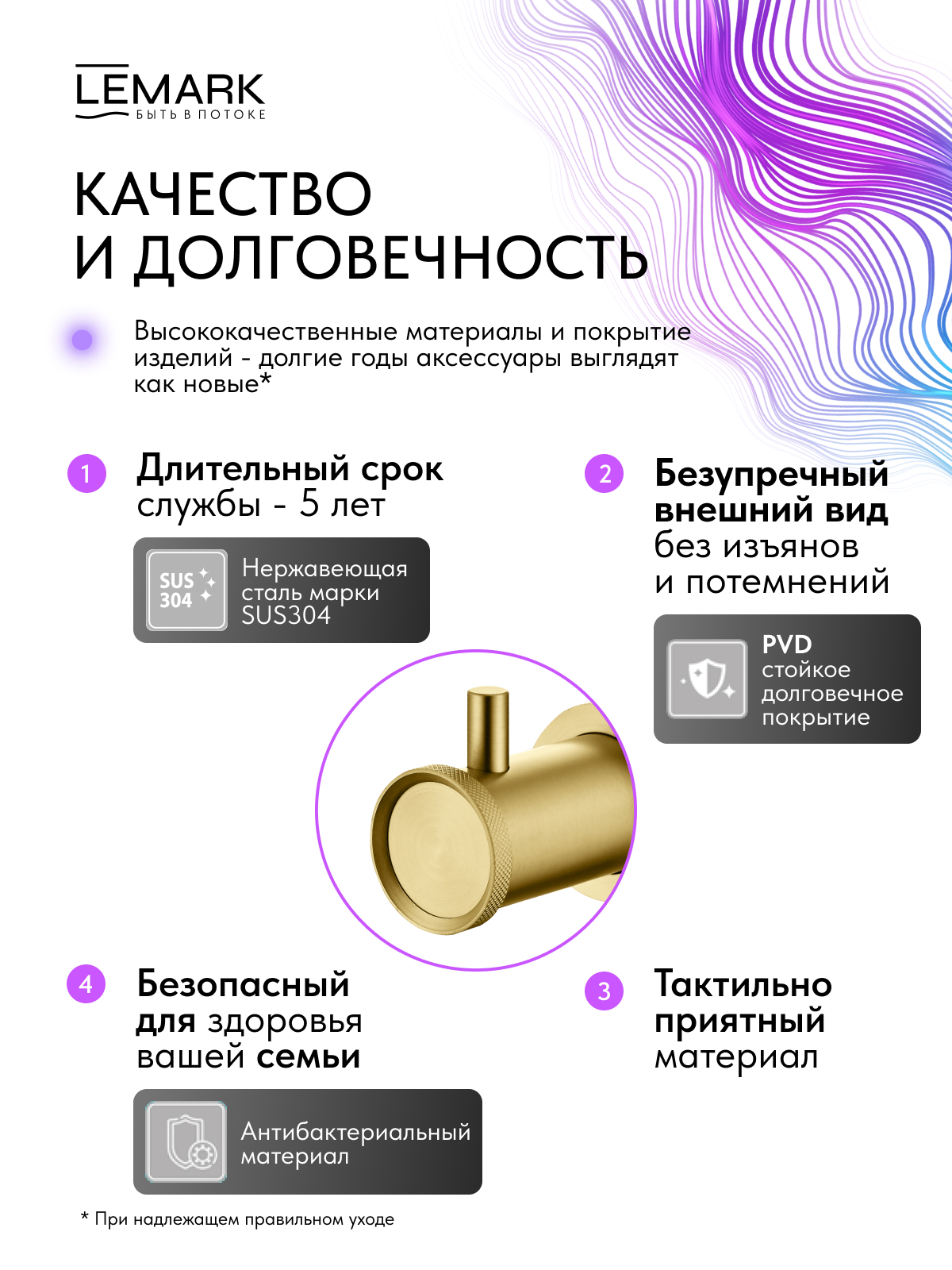 Крючок для полотенец Lemark Зенит_Zenith, нержавеющая сталь, брашированное золото