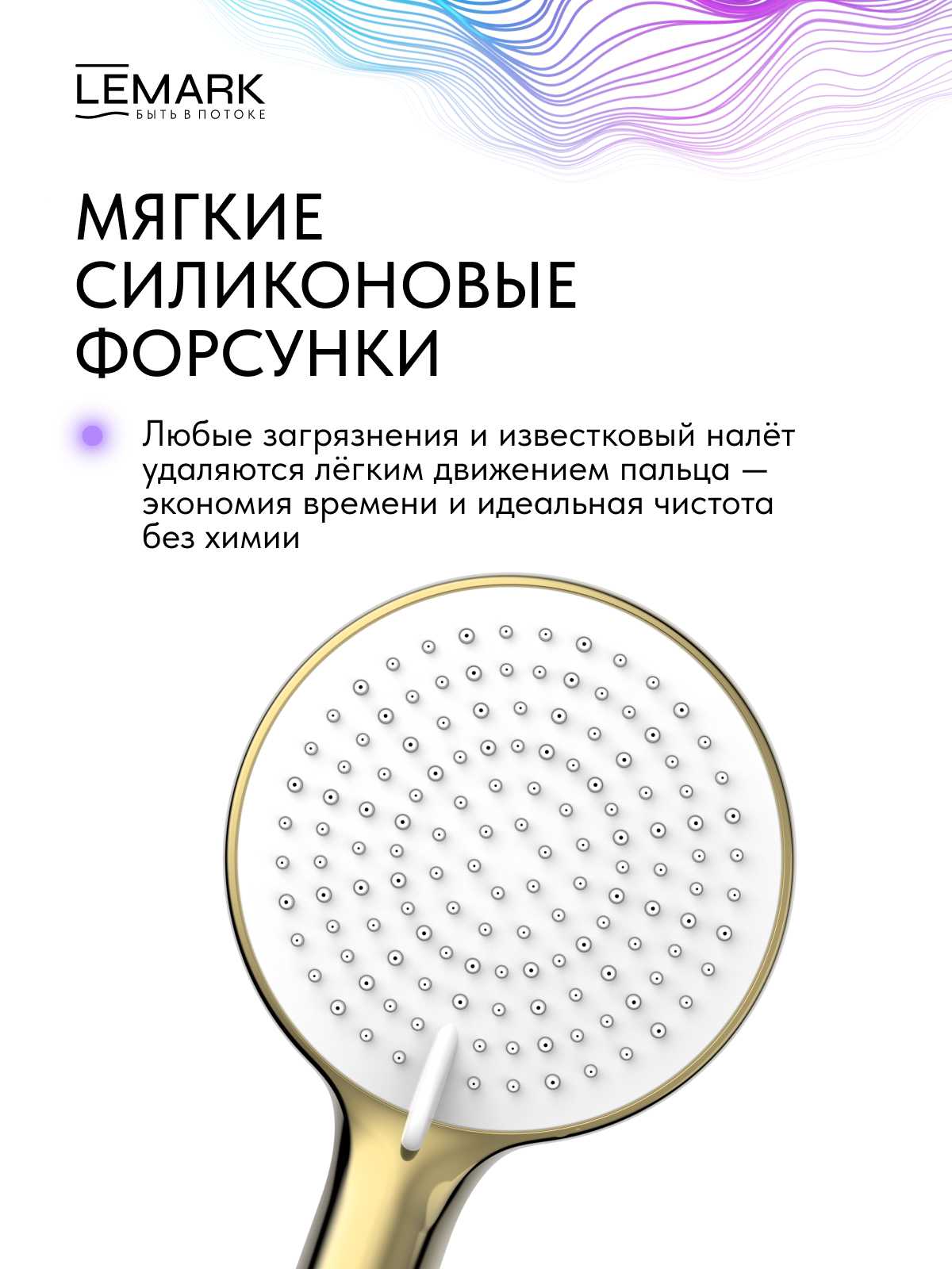Лейка душевая Lemark LMD-1504P-G, 3-функциональная