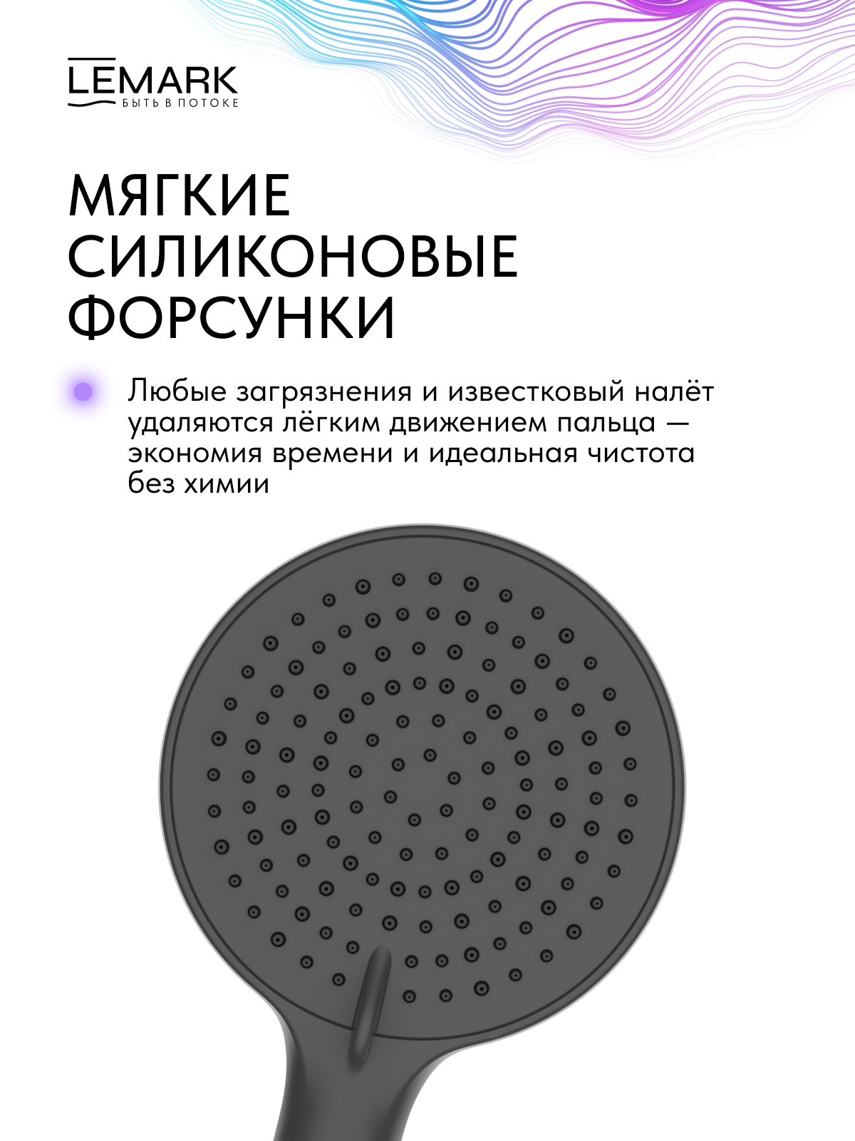 Лейка душевая Lemark LMD-1504P-BL, 3-функциональная