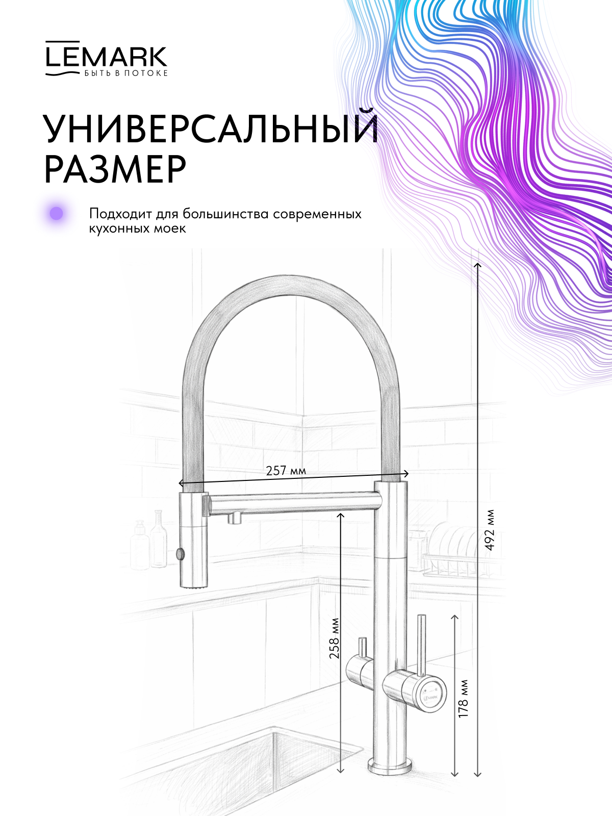 Смеситель Lemark Зенит_Zenith LMF-1676S-BRGMN для кухни с гибким изливом, с подключением к фильтру питьевой воды