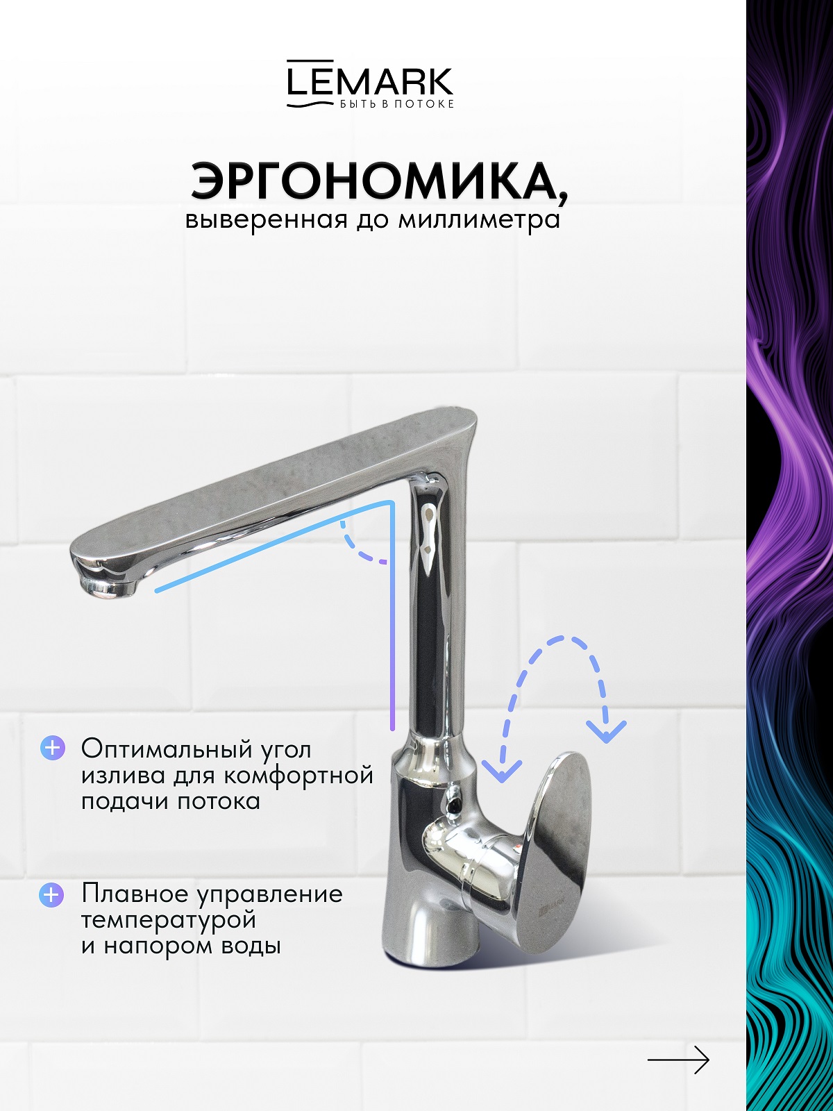 Смеситель Lemark Nero LM0205C для кухни