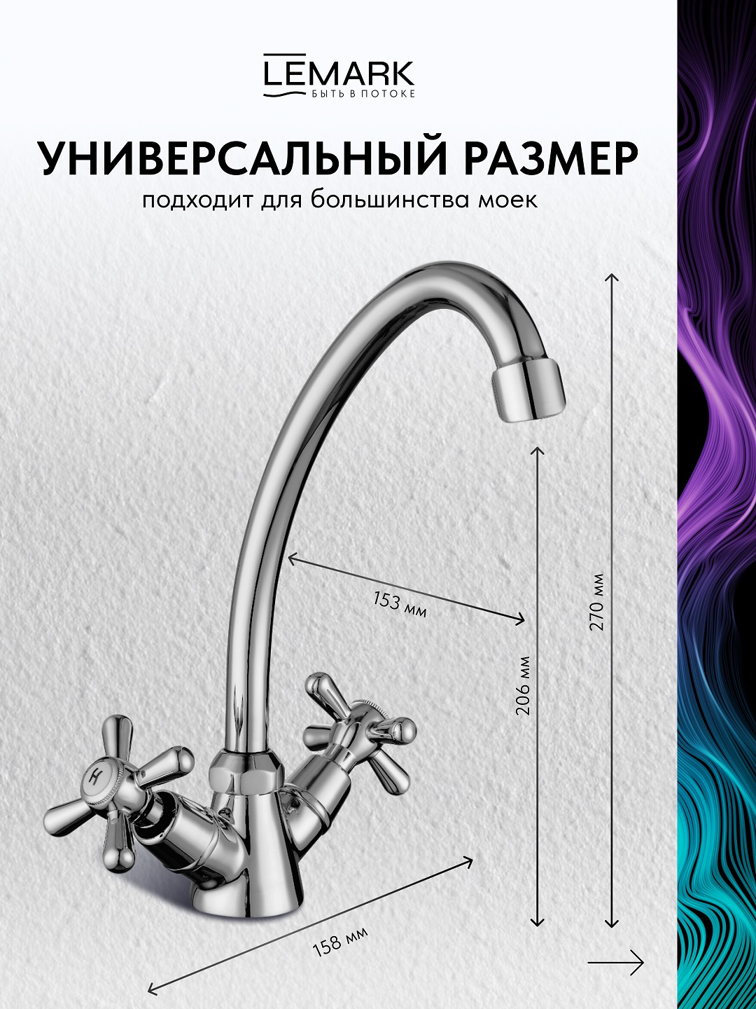 Смеситель Lemark Promotion LM6040C для кухни