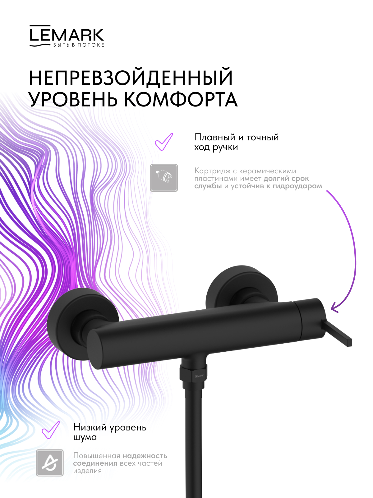 Смеситель Lemark Валдай_Valday LMF-8124B-BL для душа