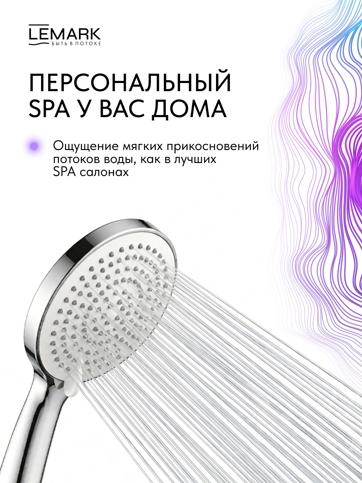 Лейка душевая Lemark LMD-1505P-C, 3-функциональная