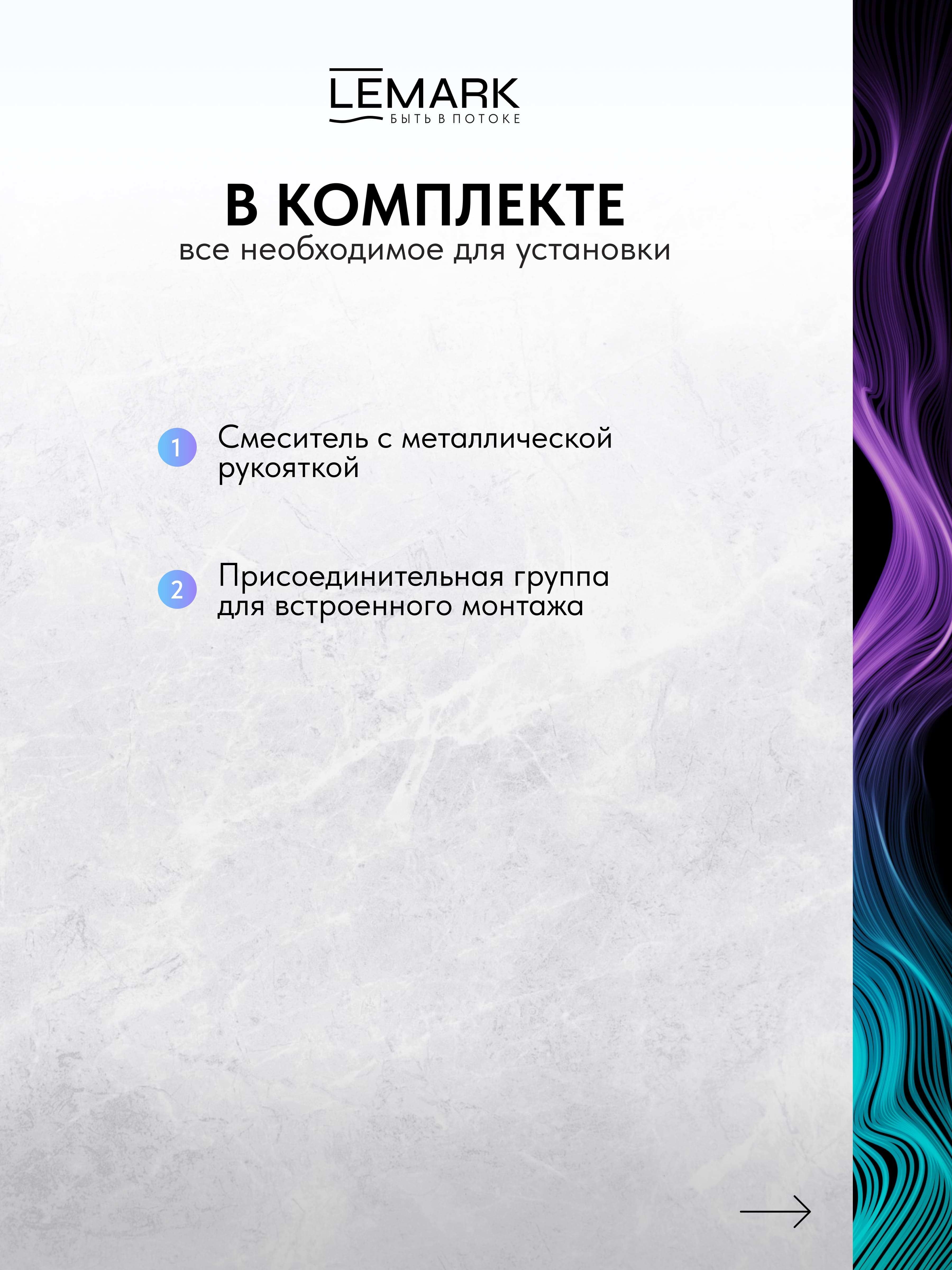 Смеситель Lemark Хоста_Hosta LM12326LGM для раковины, встраиваемый