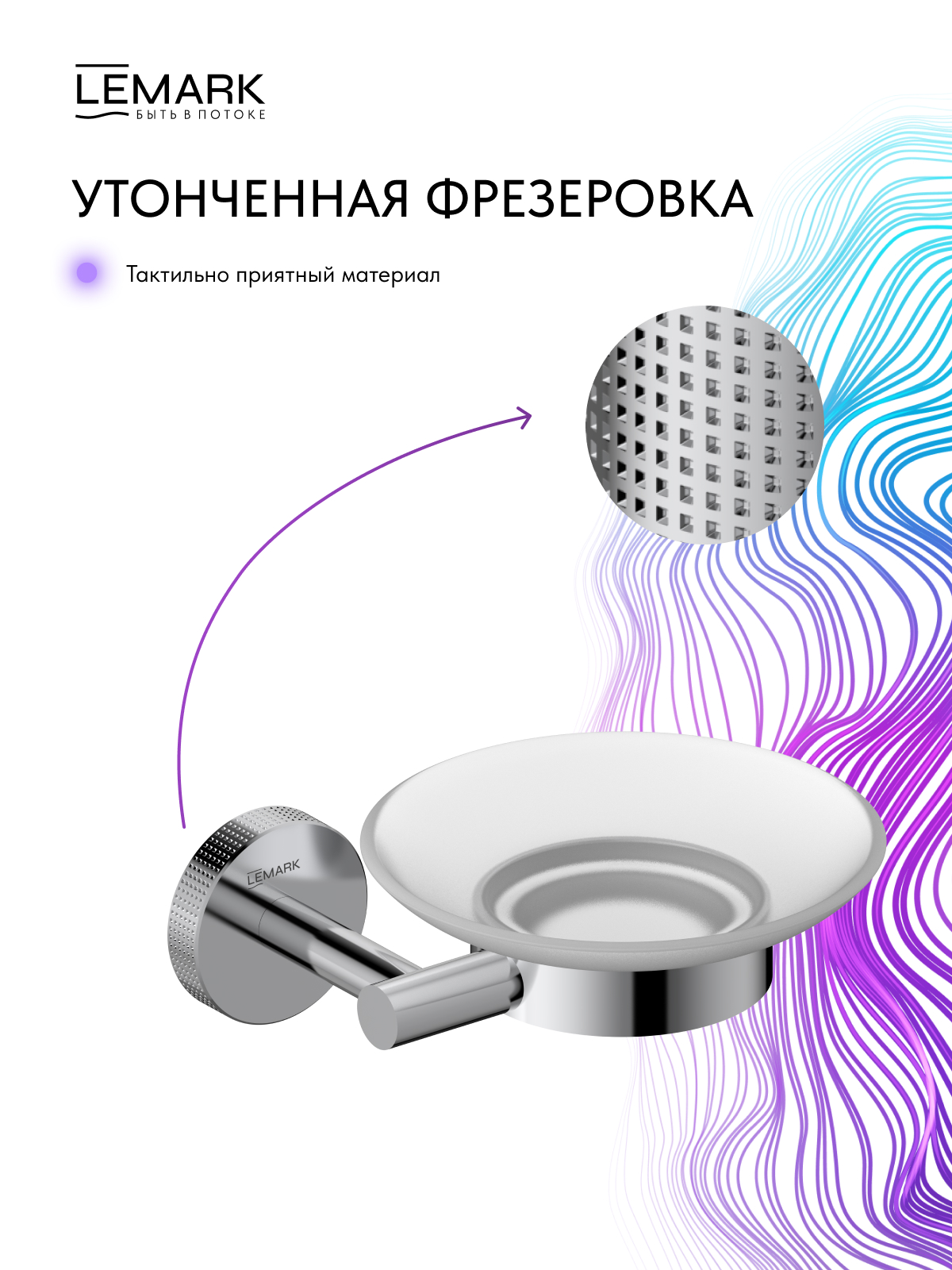 Мыльница Lemark Белуга_Beluga подвесная, сталь, стекло, хром