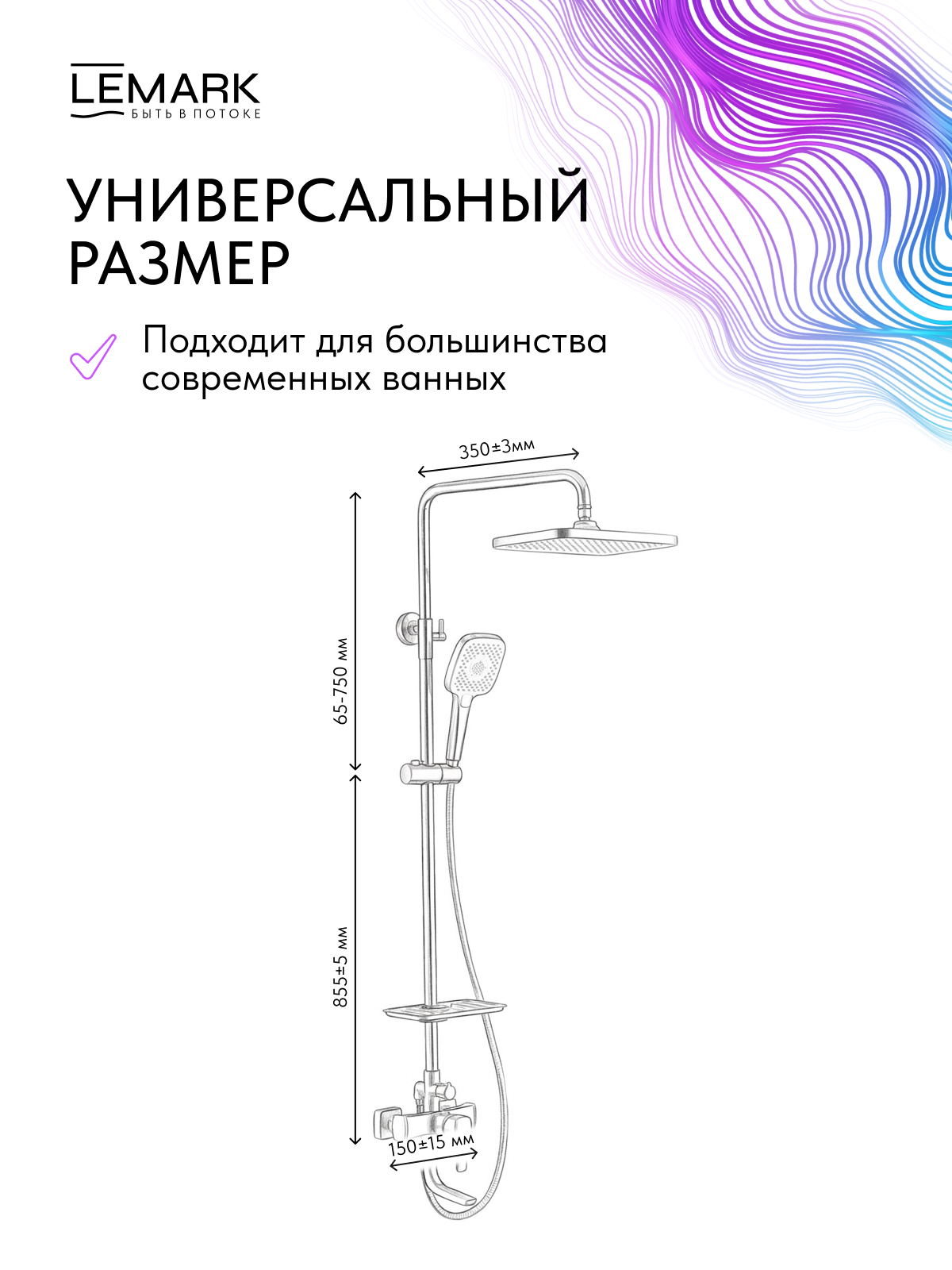 Смеситель Lemark Эвитта_Evitta LM0562C для ванны и душа с регулируемой высотой штанги
